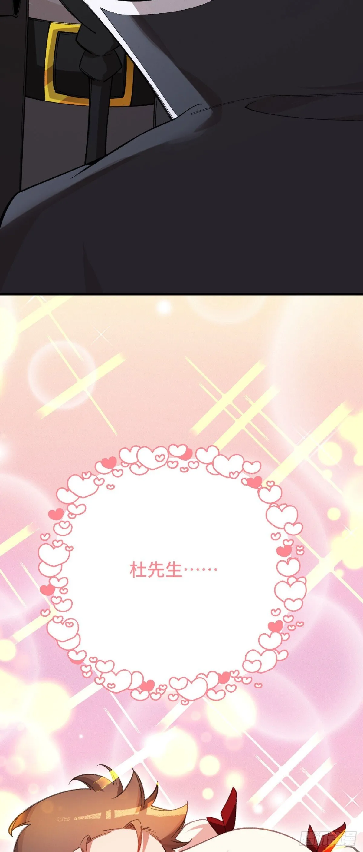 四十七：袭击 第7页