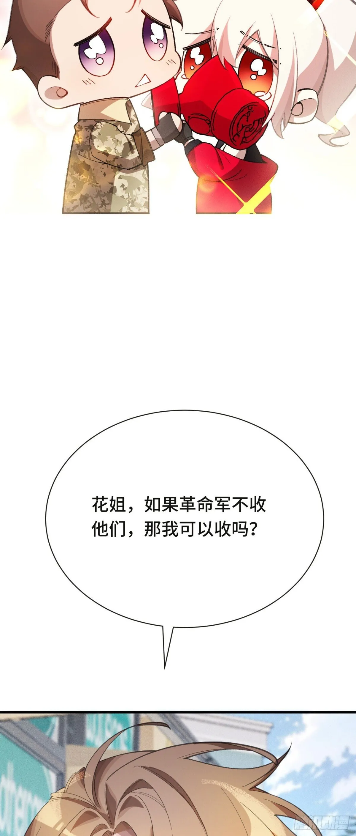 四十七：袭击 第8页