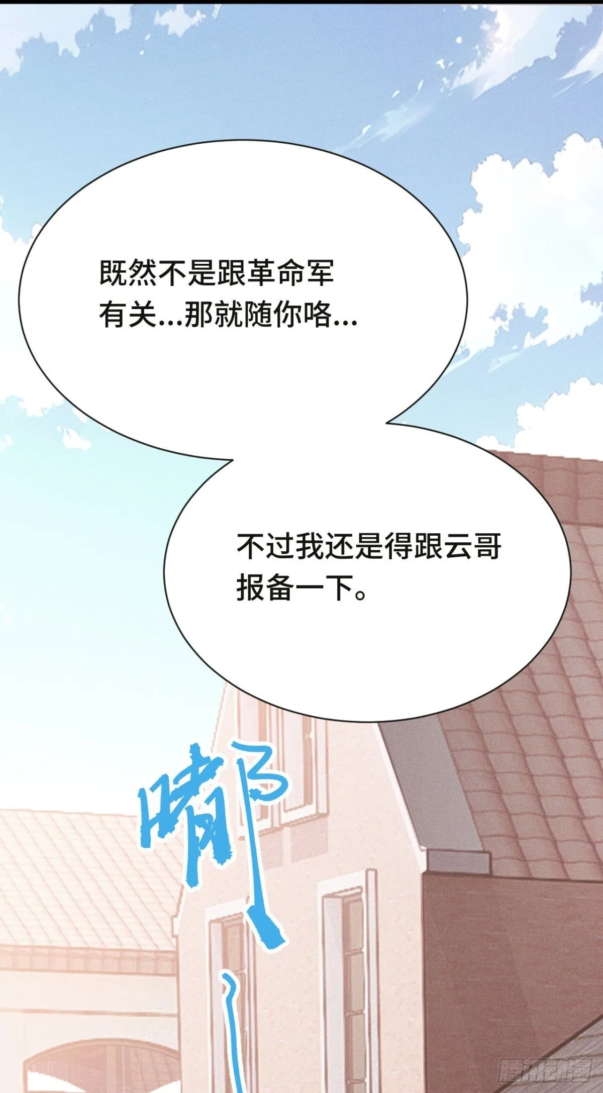 四十七：袭击 第15页