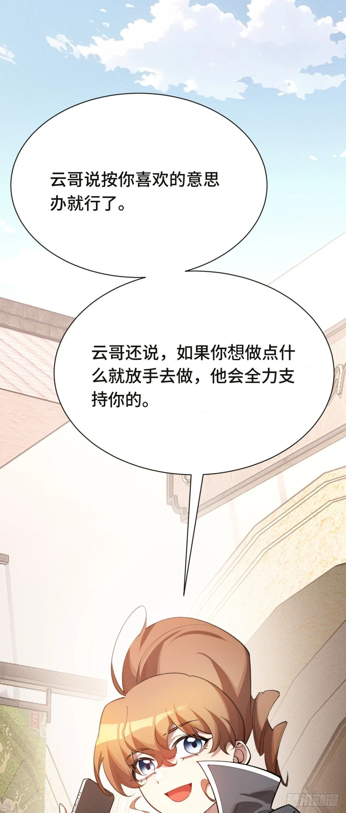 四十七：袭击 第21页
