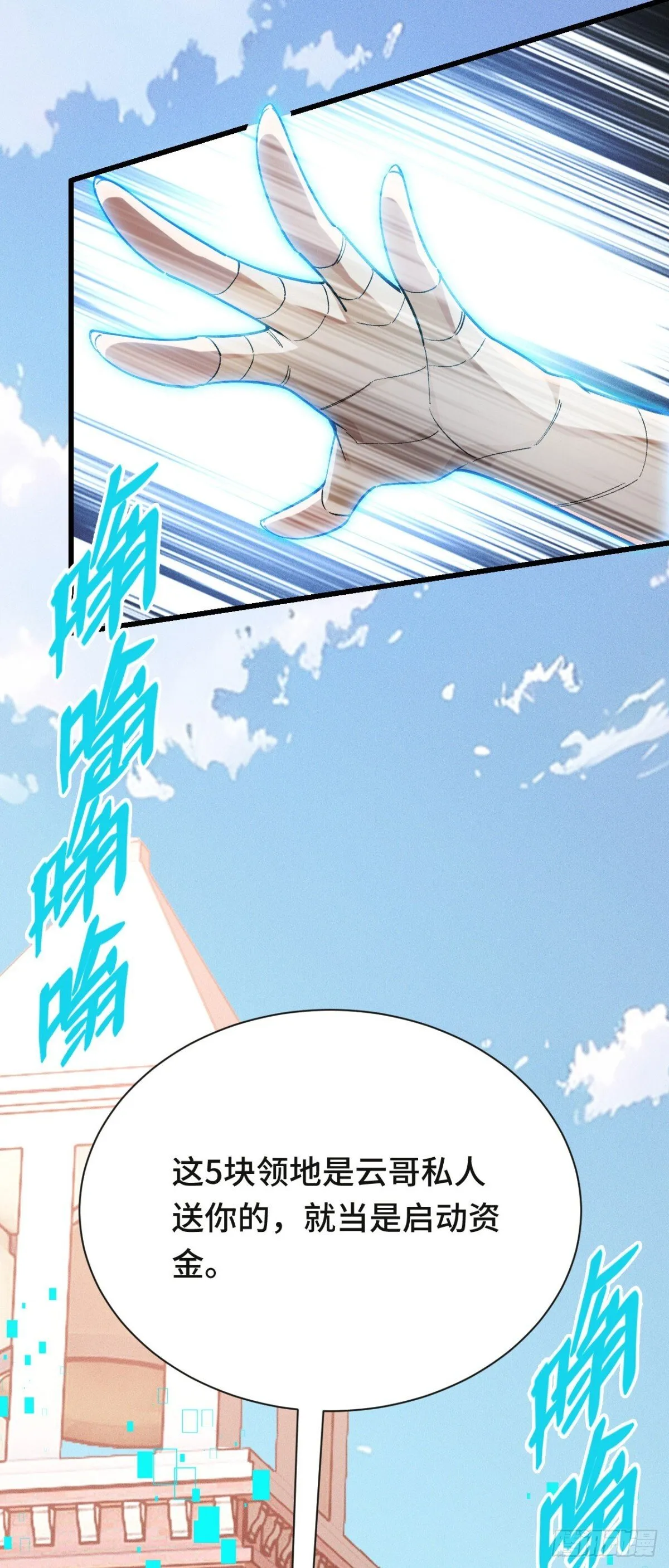 四十七：袭击 第23页