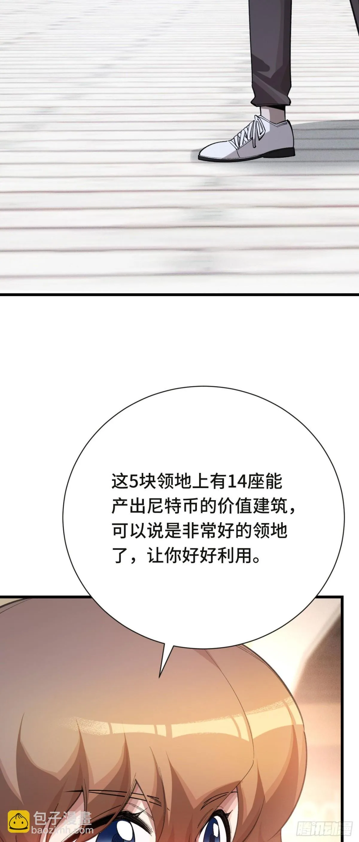 四十七：袭击 第25页