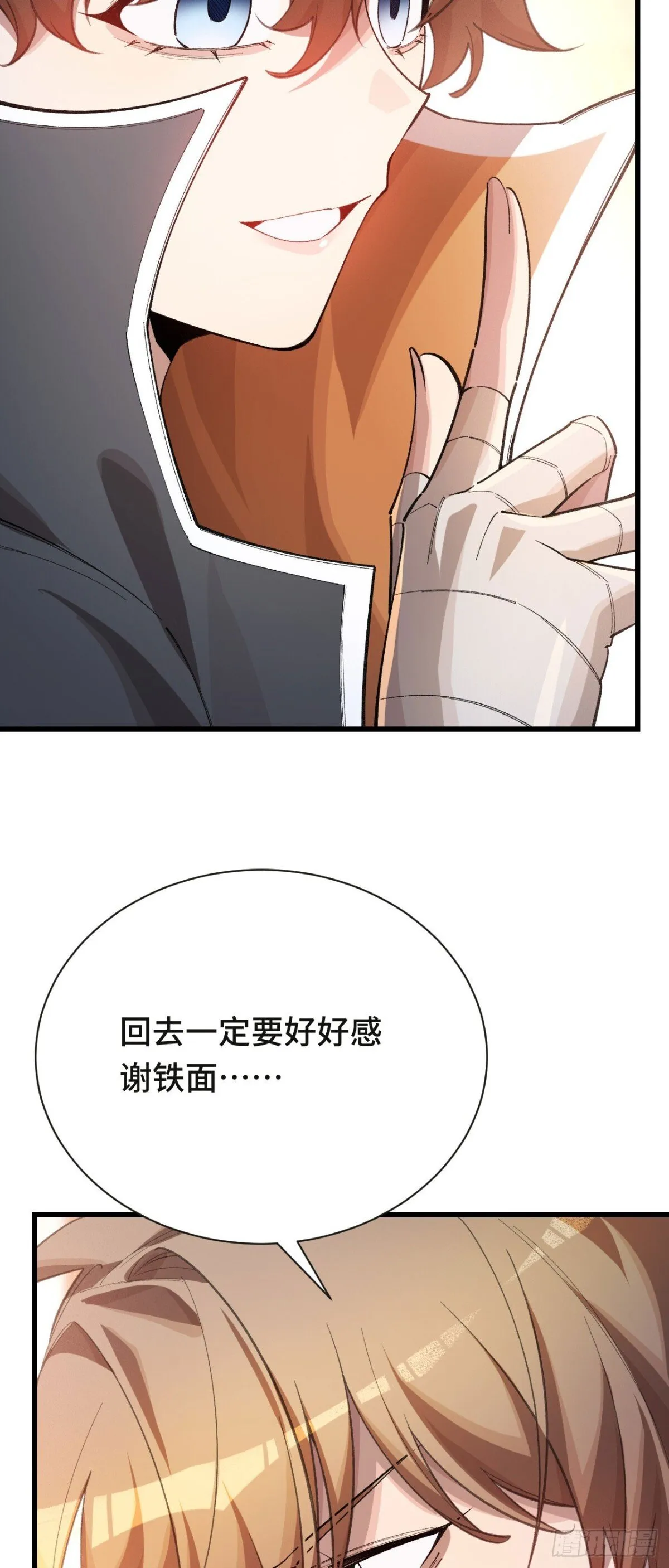 四十七：袭击 第26页