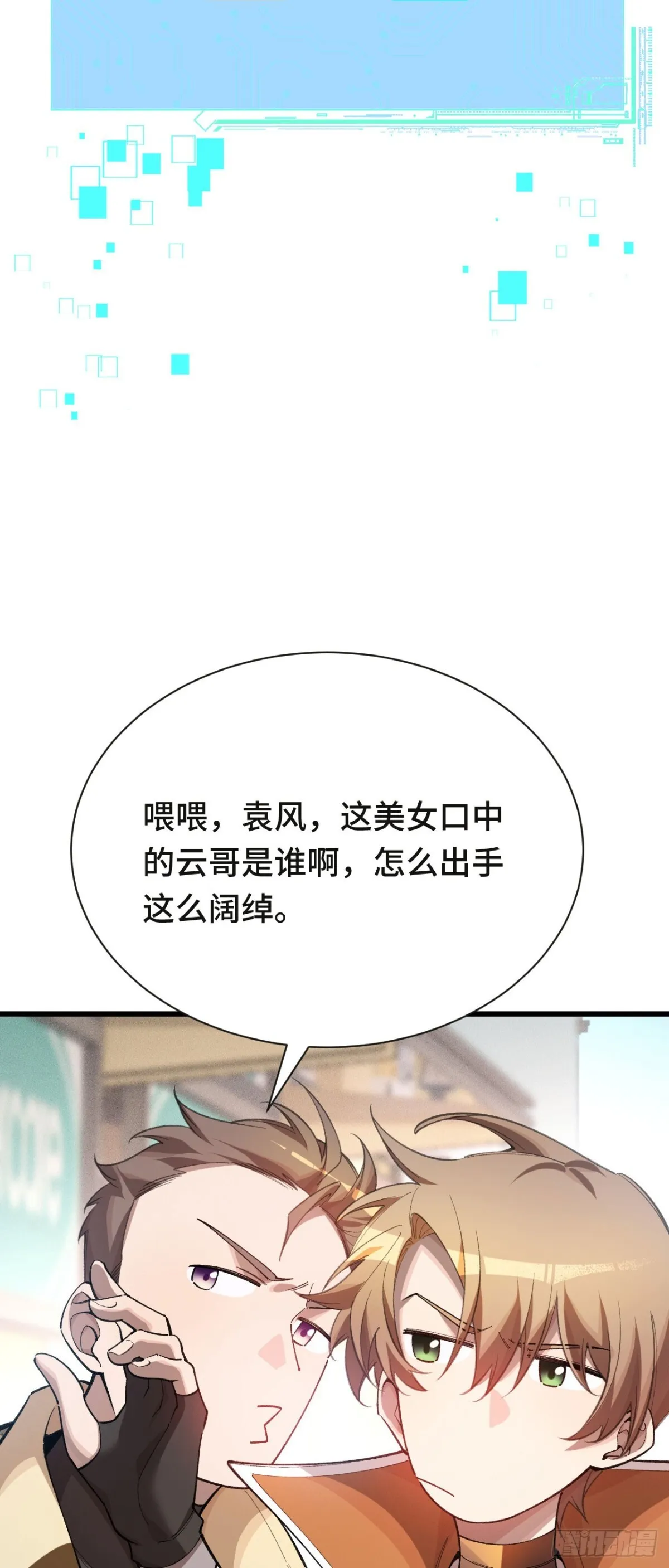 四十七：袭击 第28页