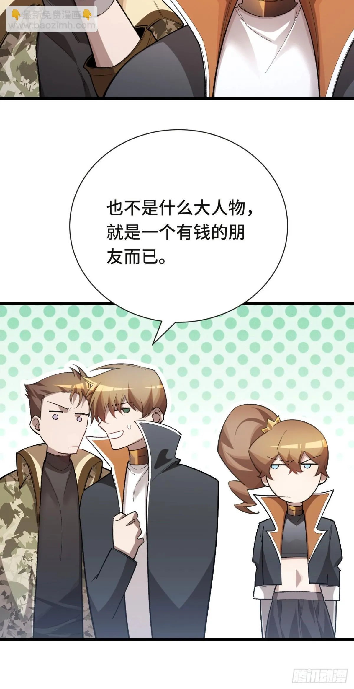 四十七：袭击 第29页