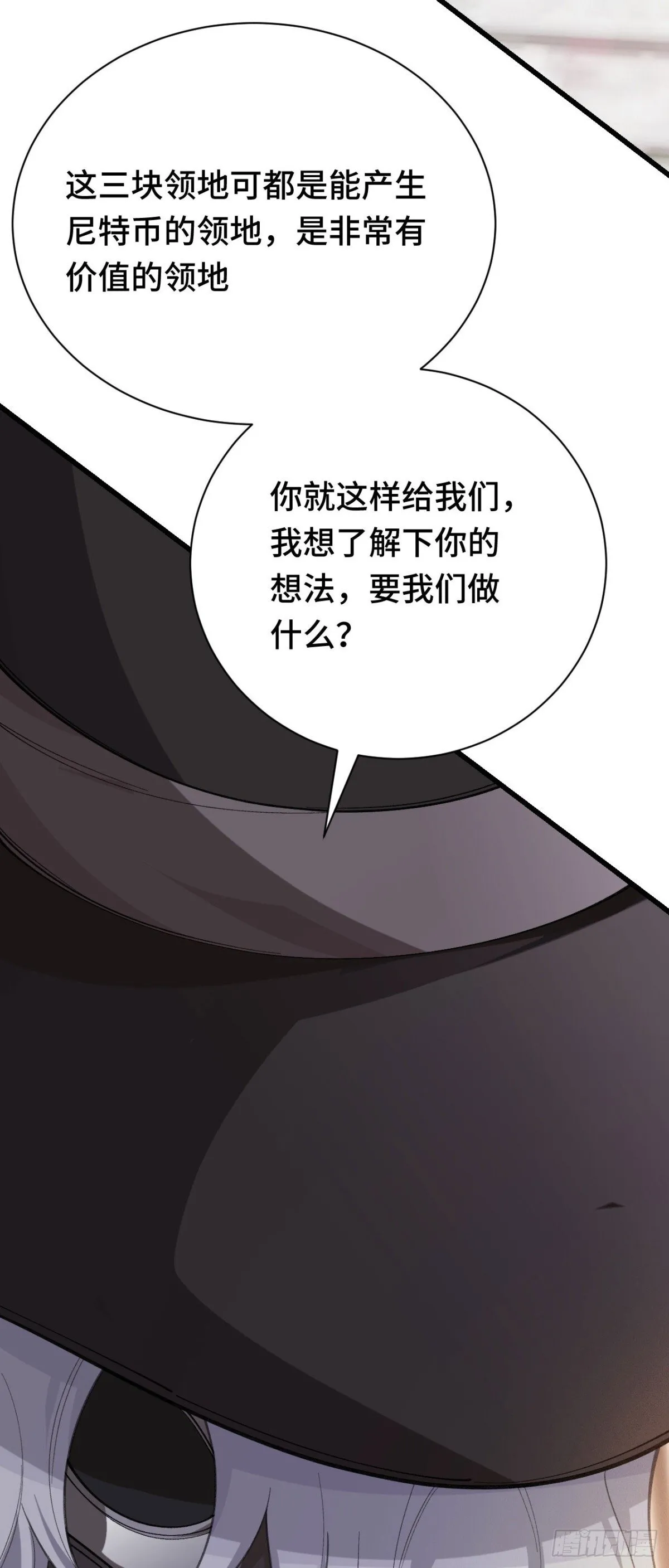 四十七：袭击 第32页