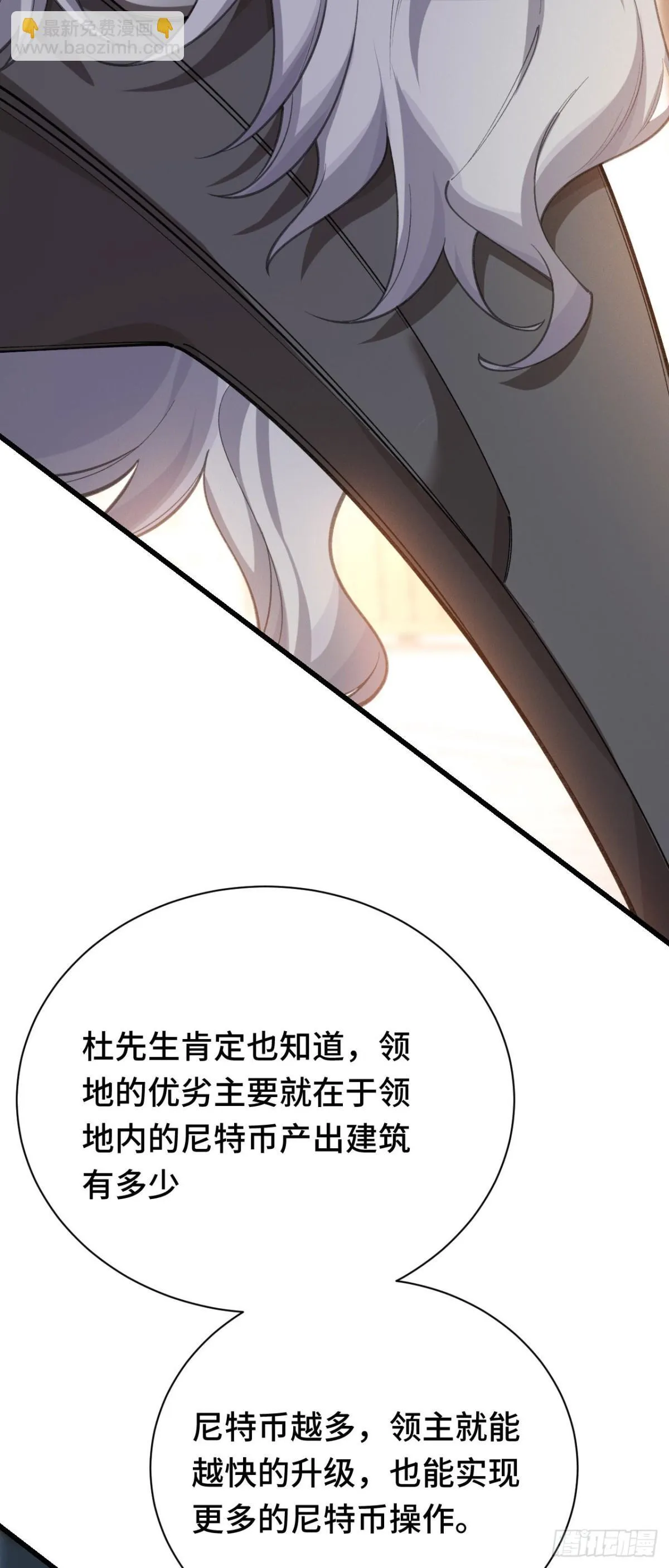 四十七：袭击 第33页