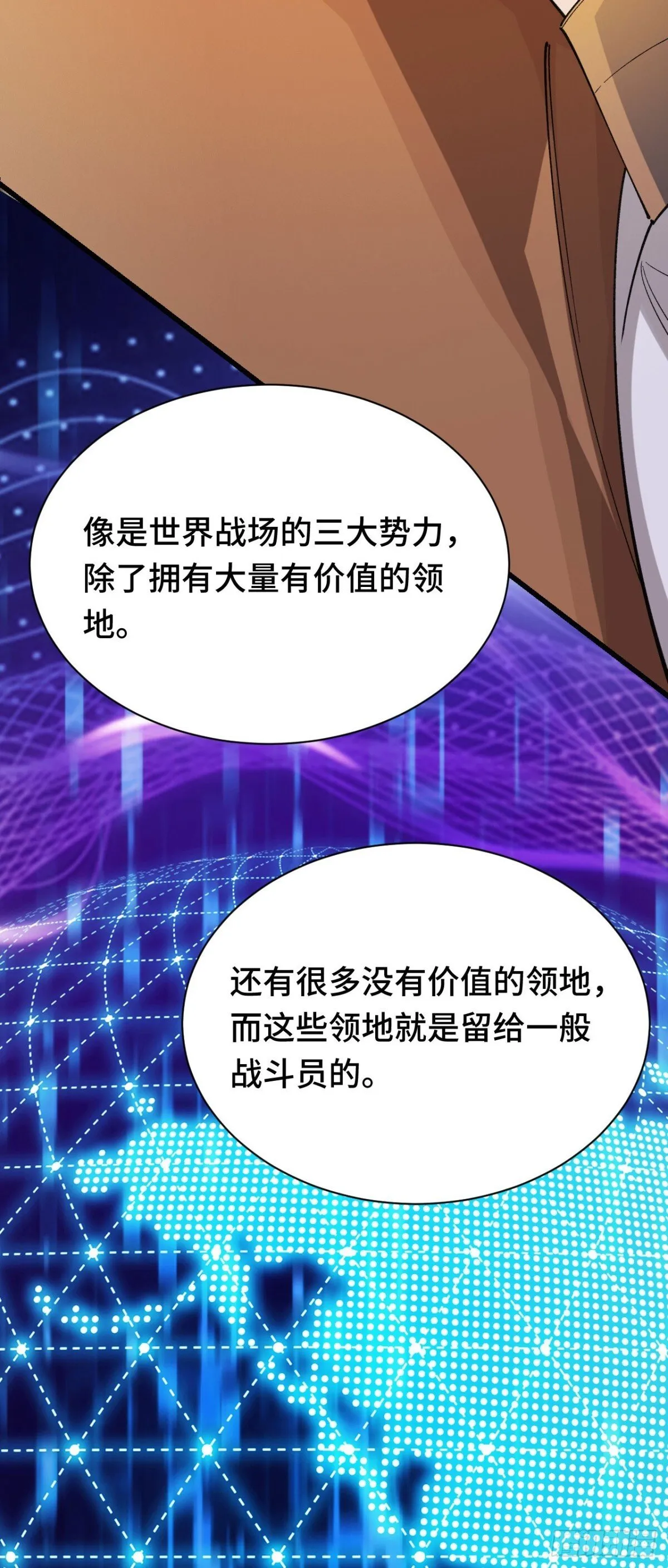 四十七：袭击 第35页