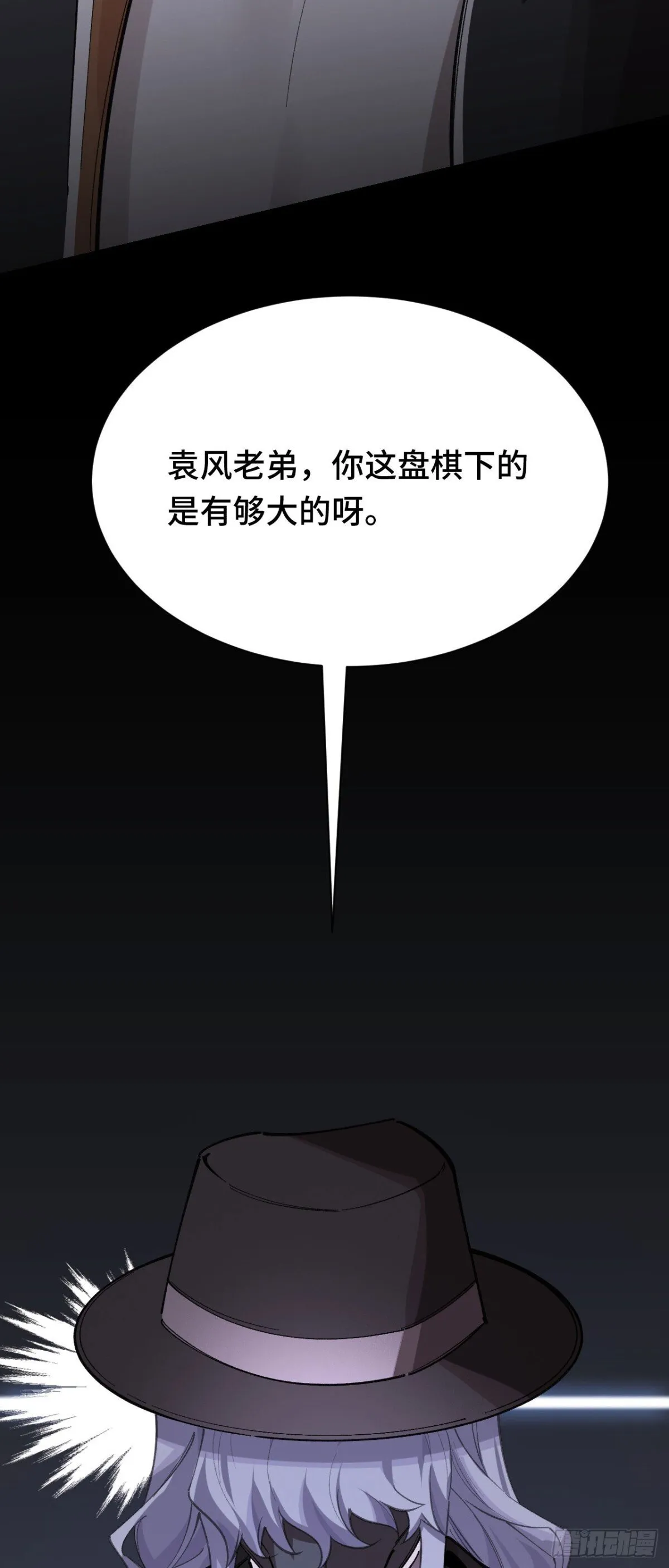 四十七：袭击 第38页