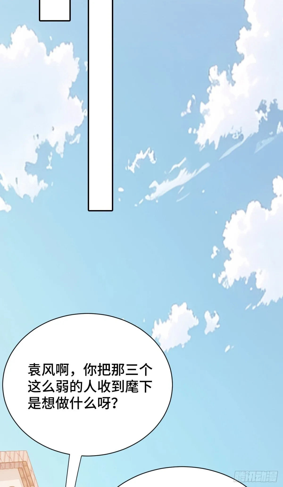 四十七：袭击 第51页