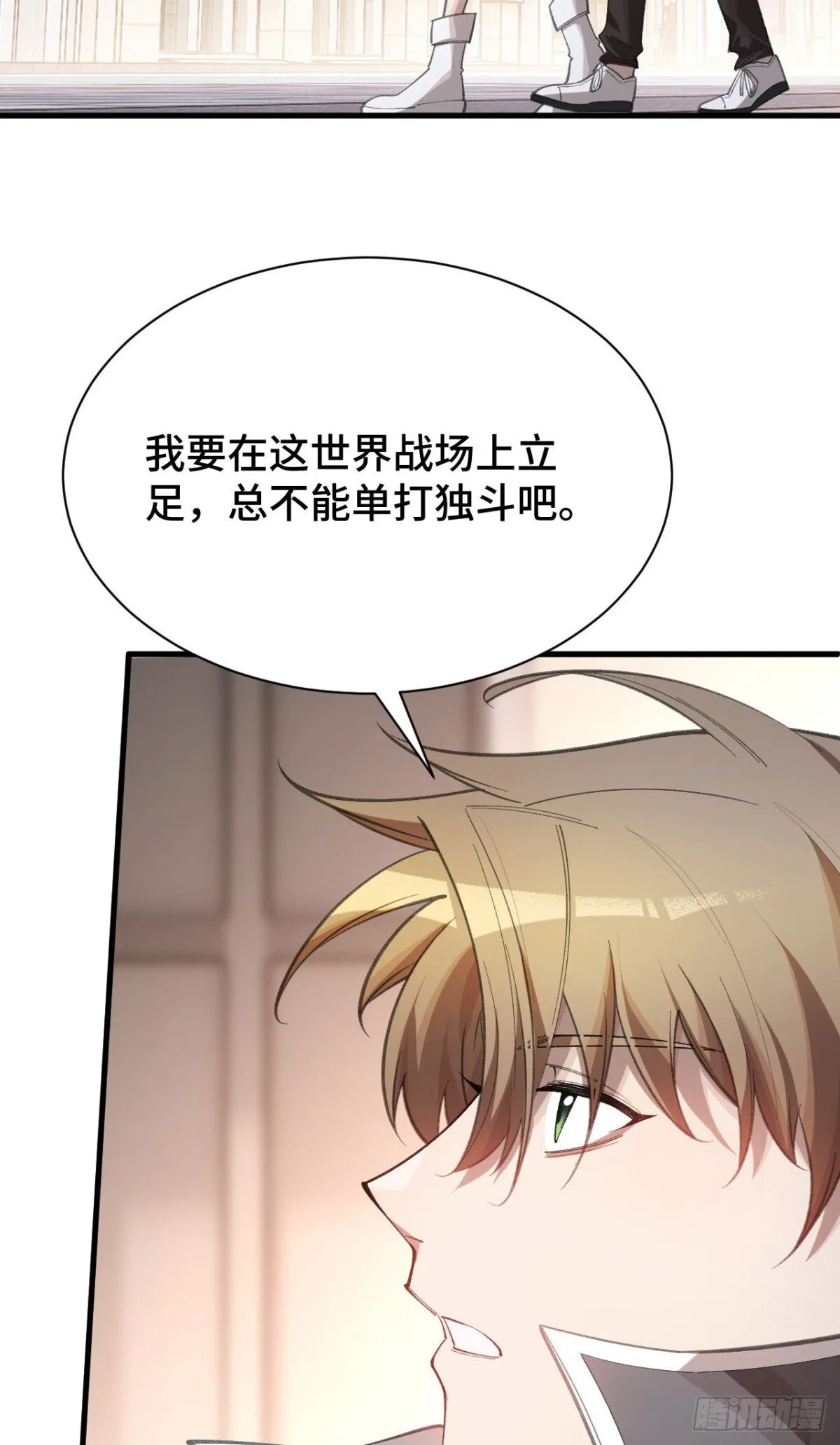 四十七：袭击 第53页