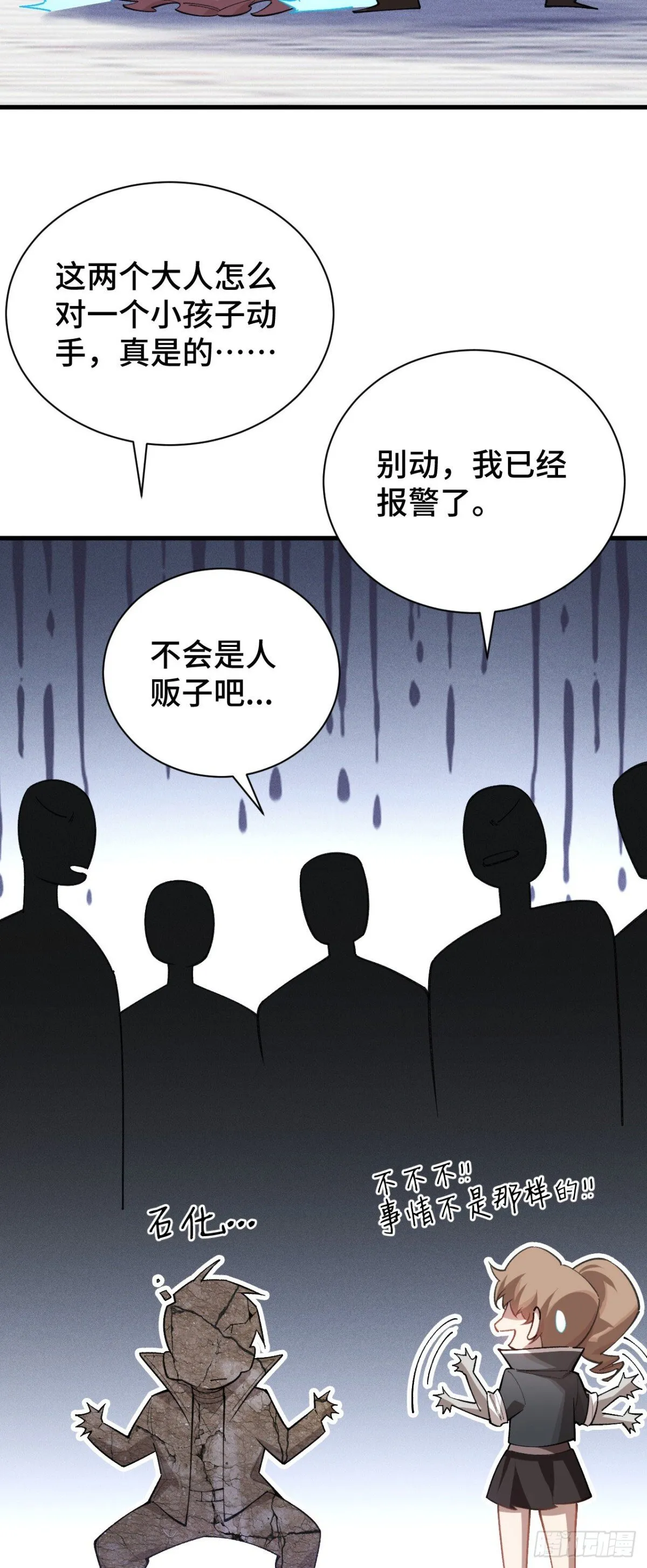 四十七：袭击 第67页