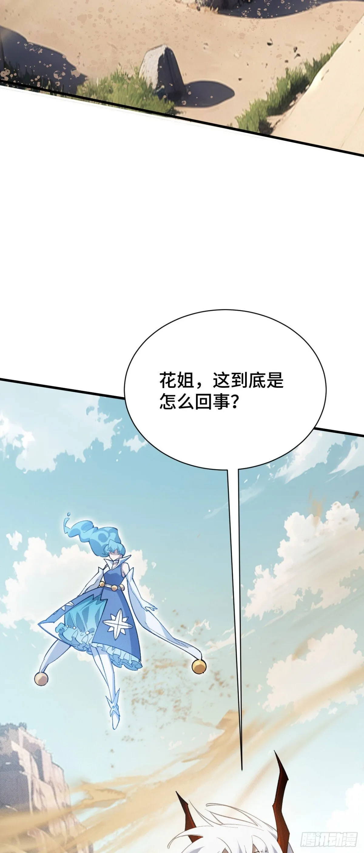 四十七：袭击 第74页