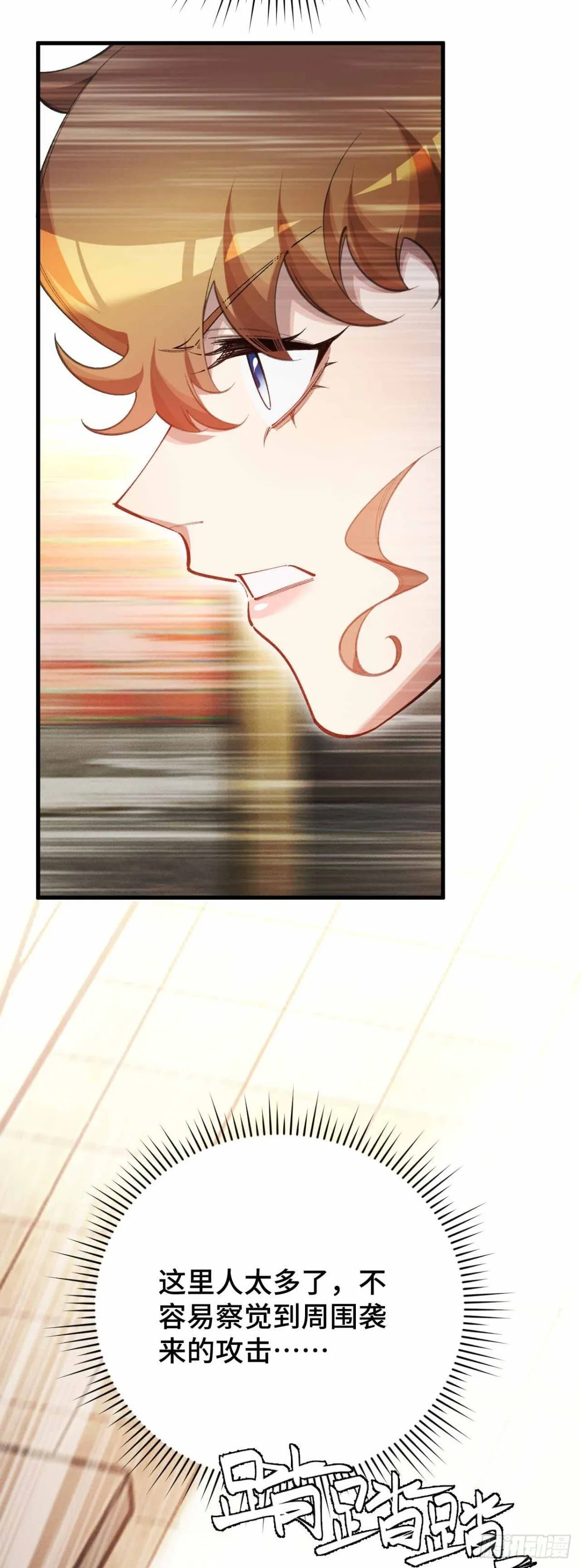 弹反？！ 第3页