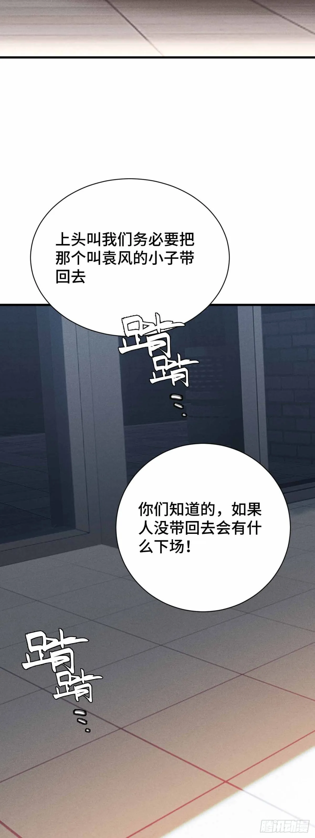 弹反？！ 第7页