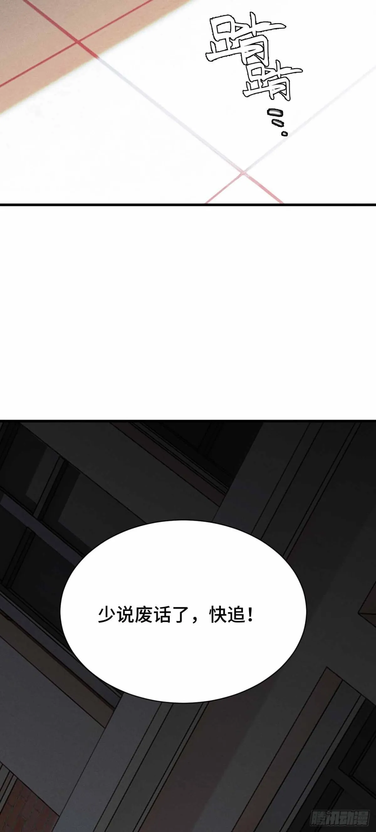 弹反？！ 第8页