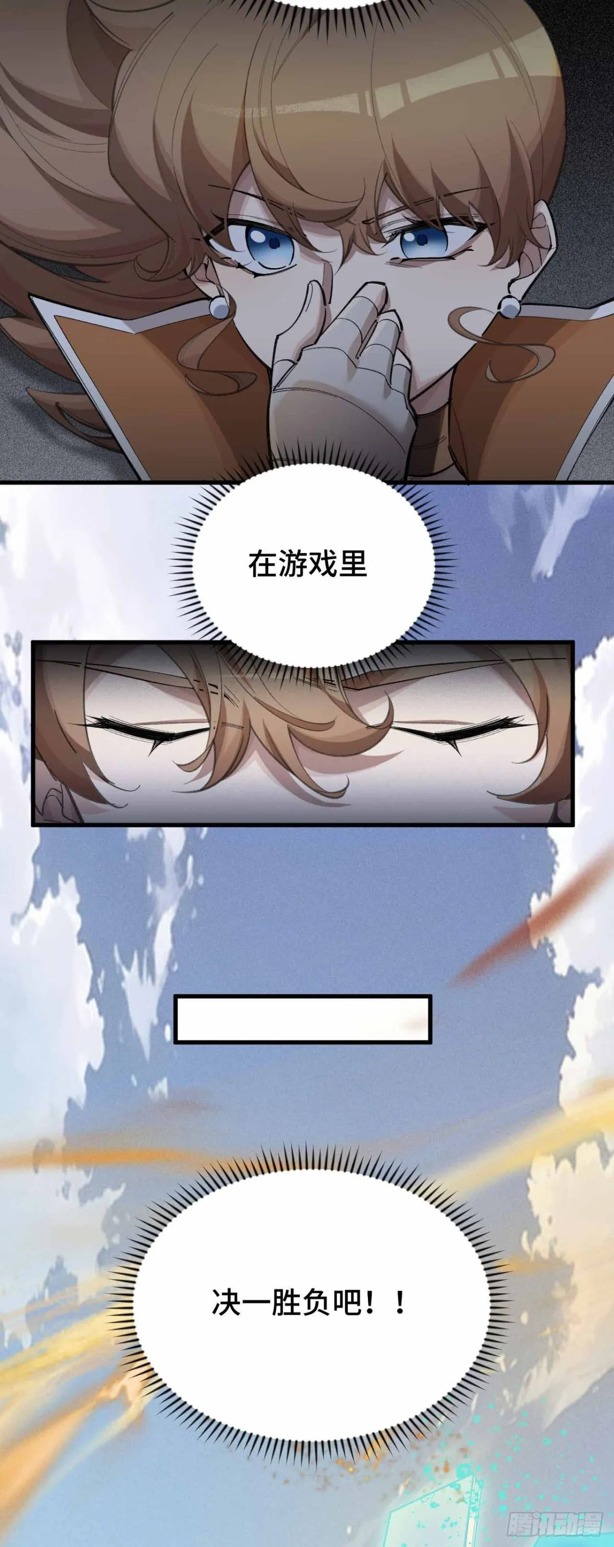 弹反？！ 第12页
