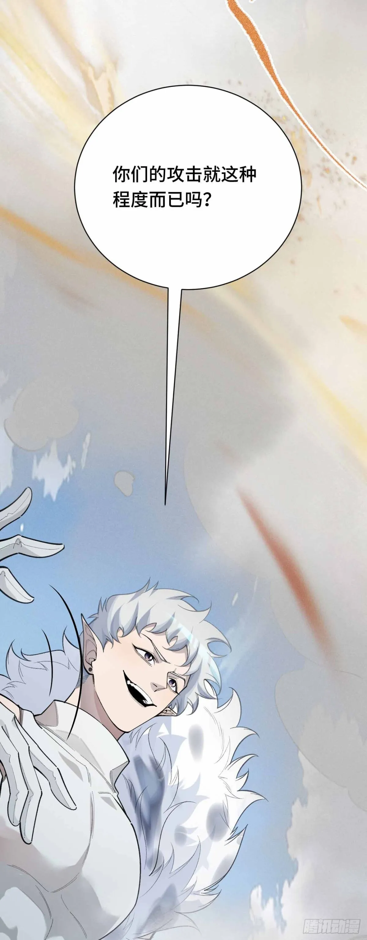 弹反？！ 第21页