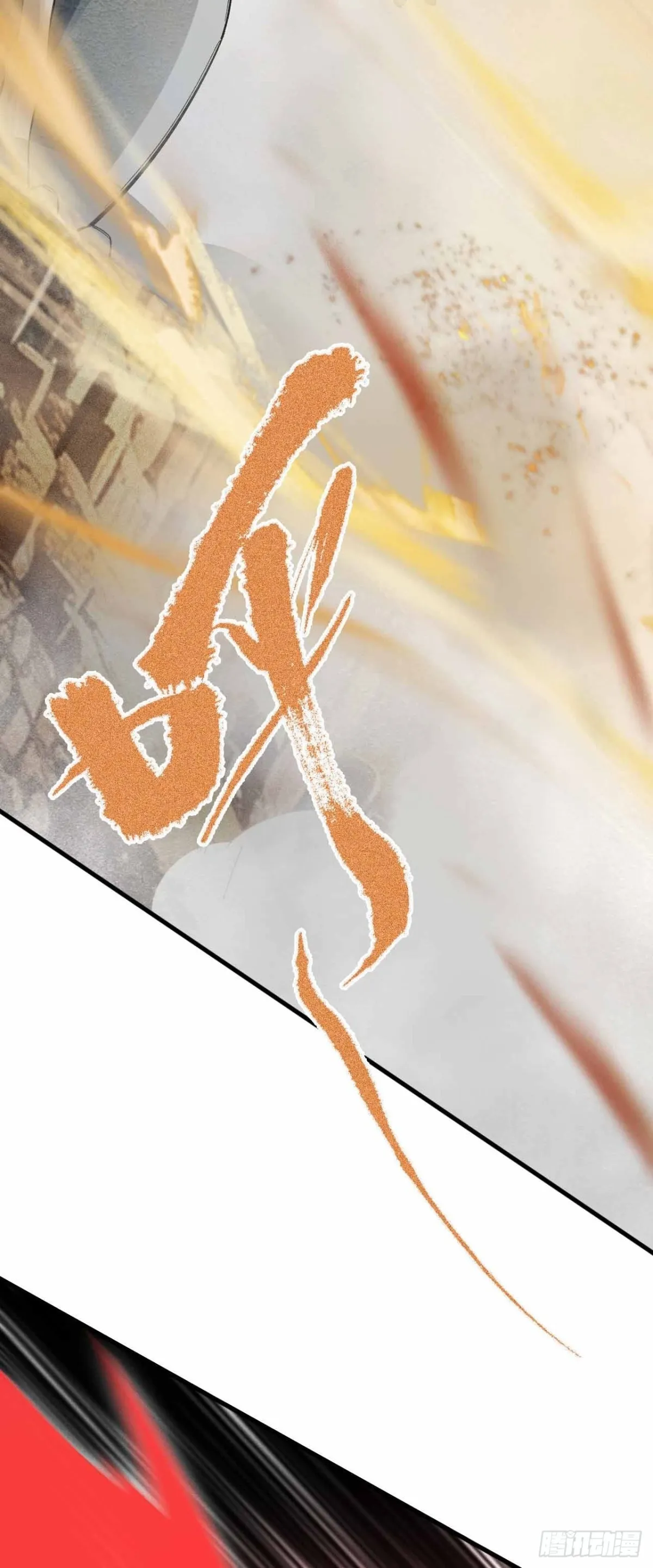弹反？！ 第23页