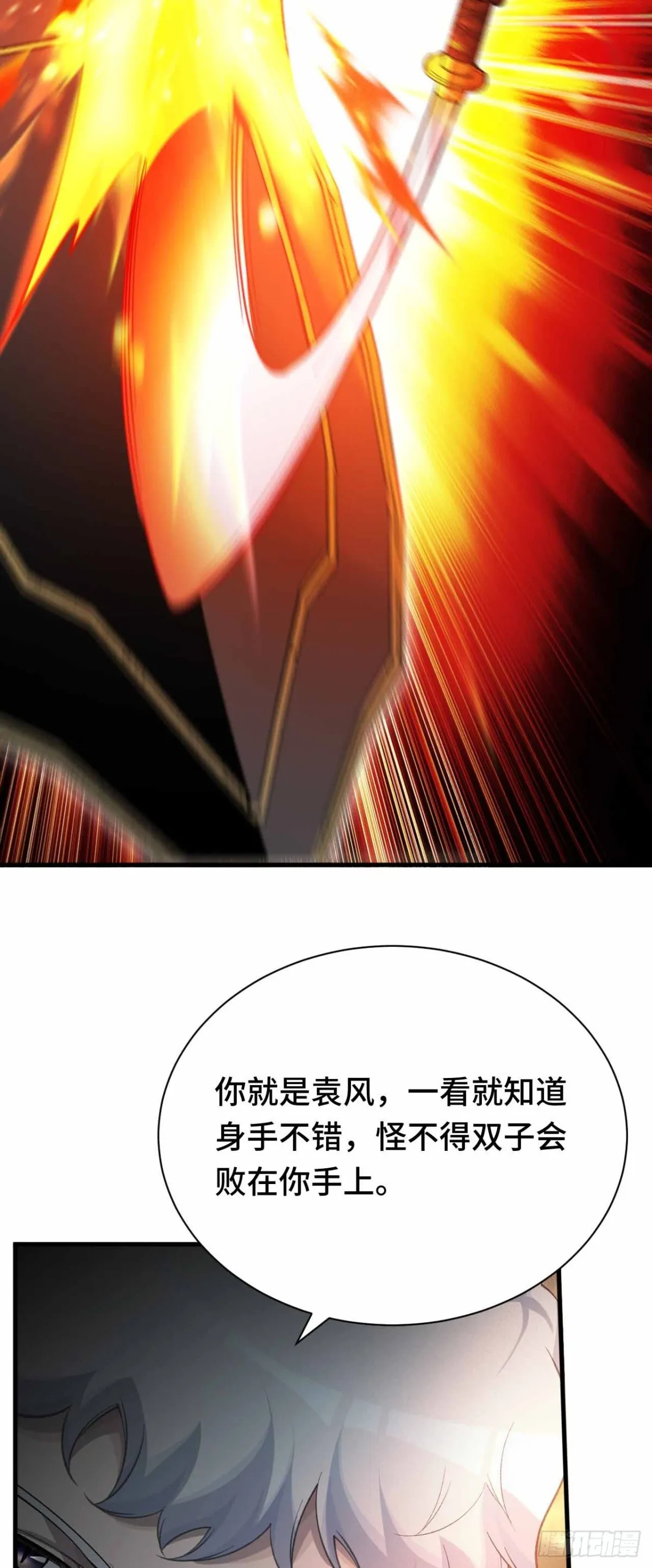 弹反？！ 第27页