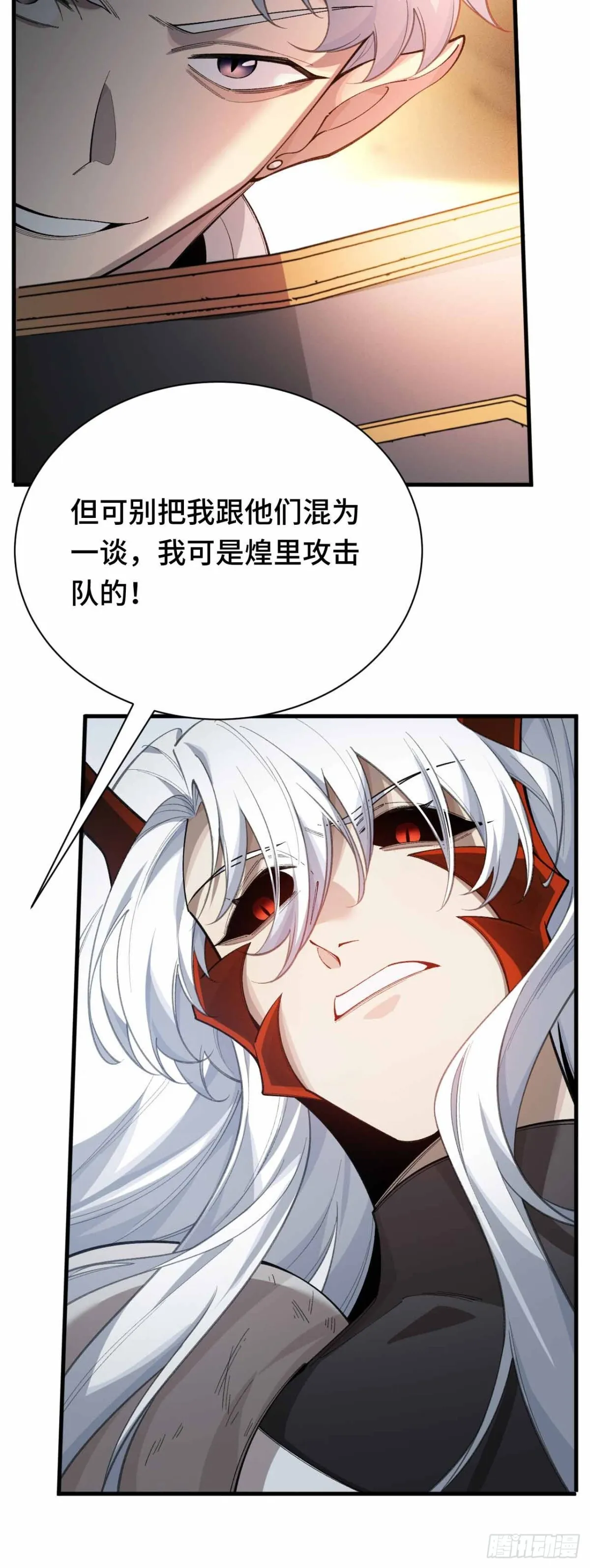 弹反？！ 第28页