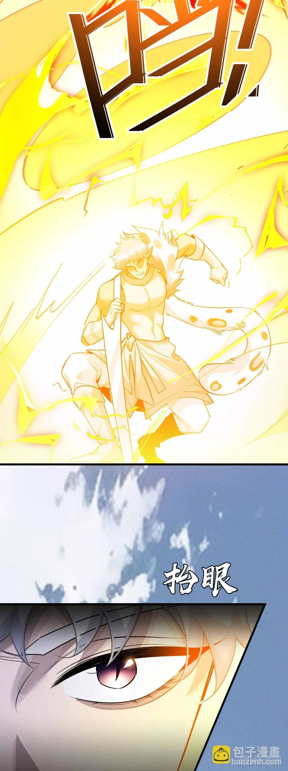 弹反？！ 第33页