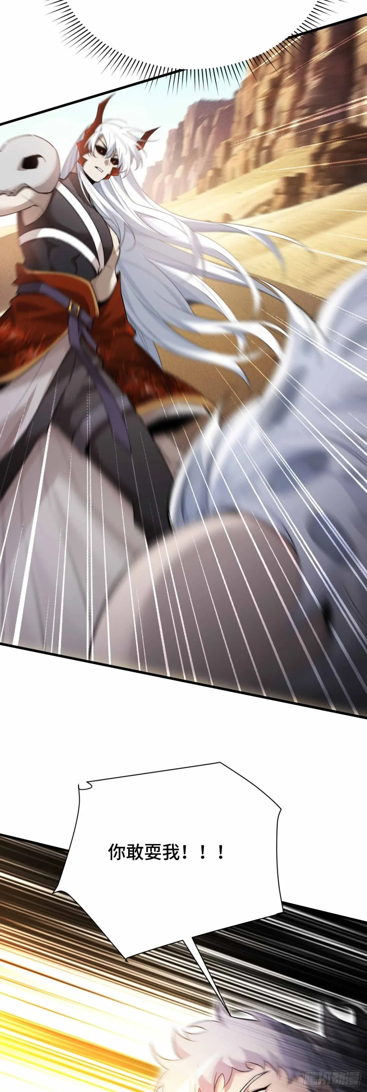 弹反？！ 第41页
