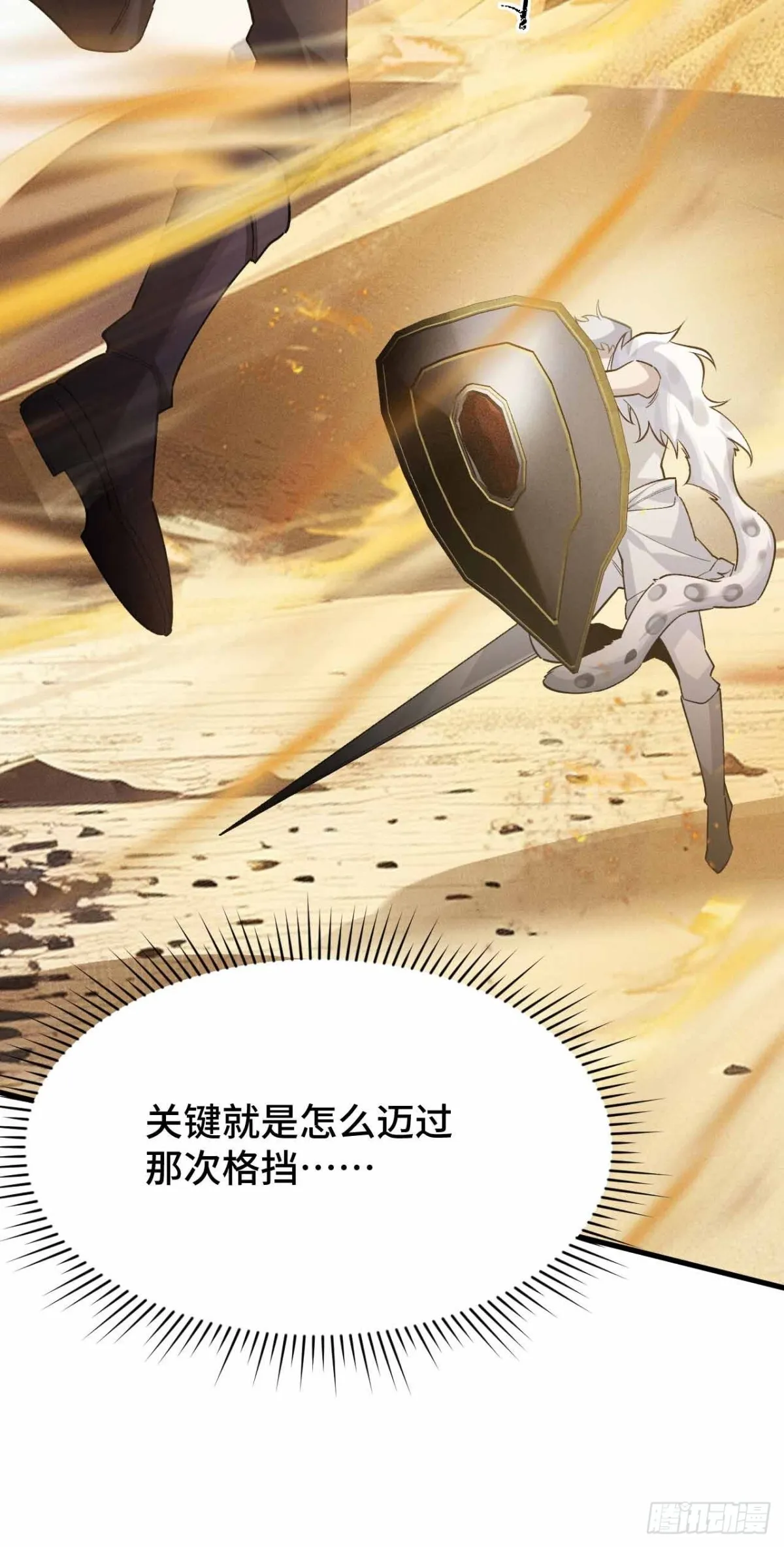 弹反？！ 第46页