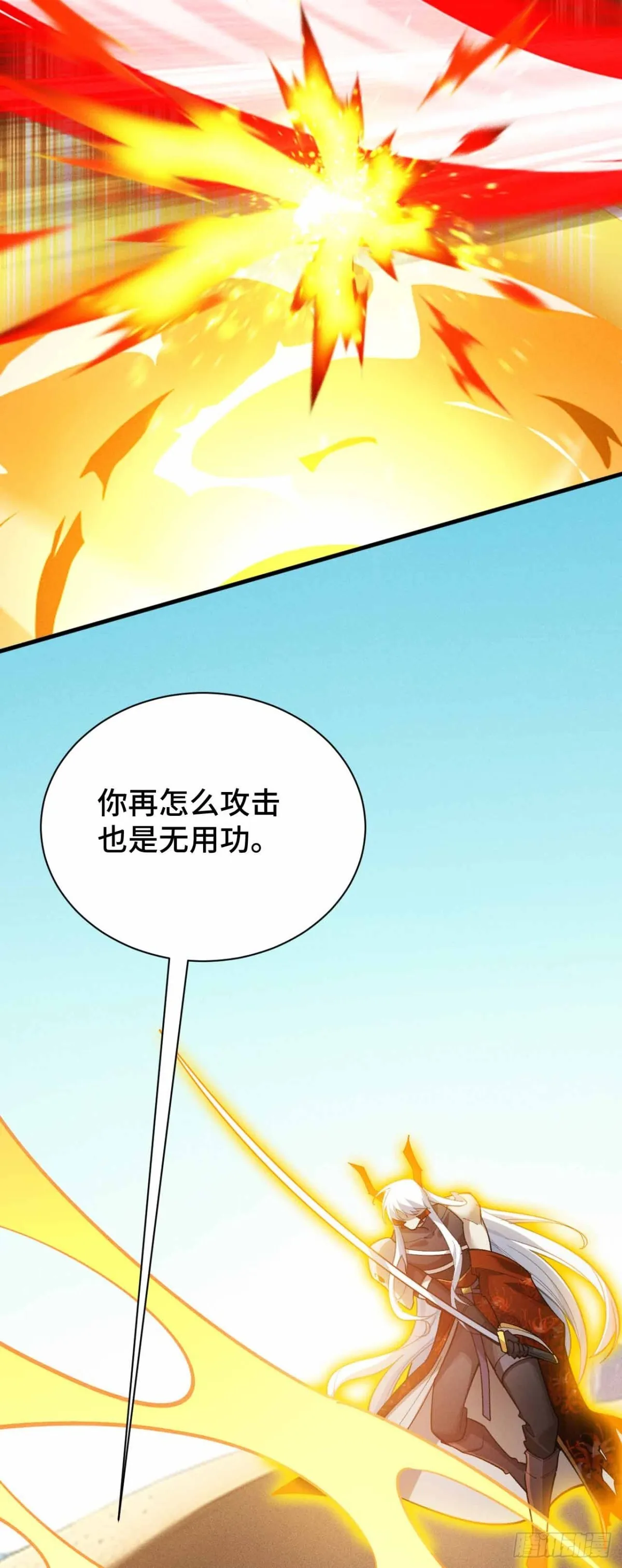 弹反？！ 第58页