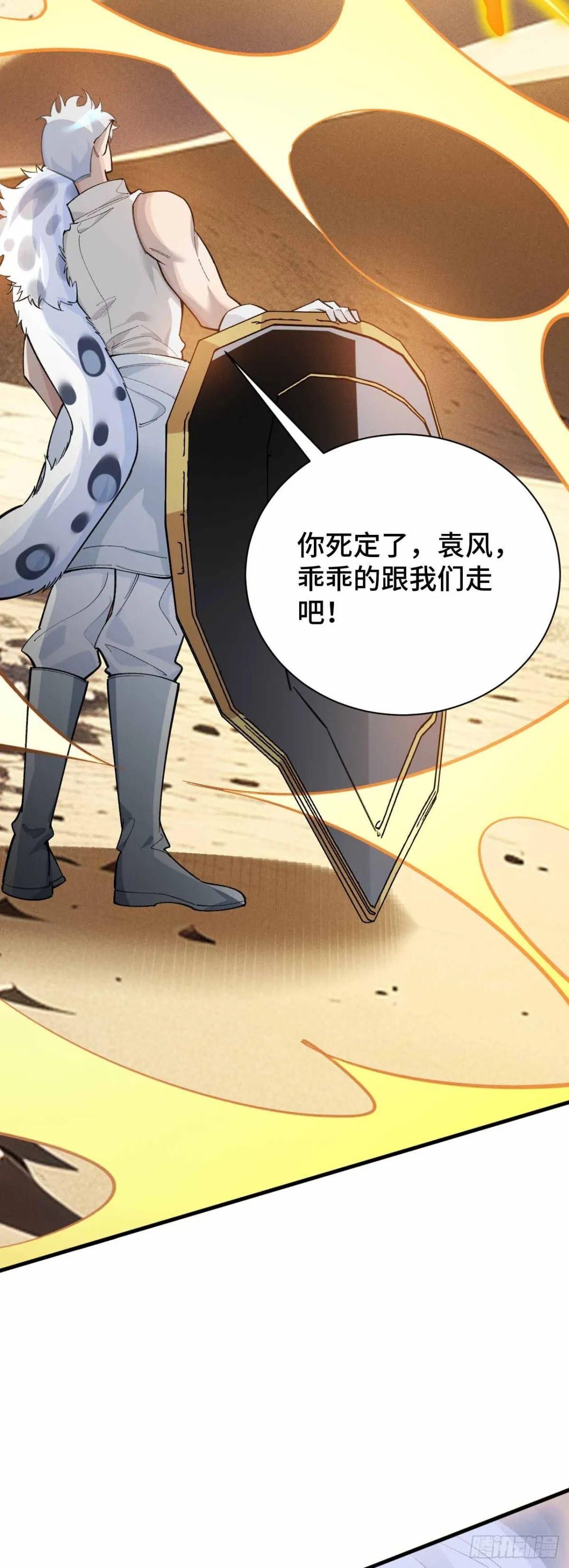 弹反？！ 第59页