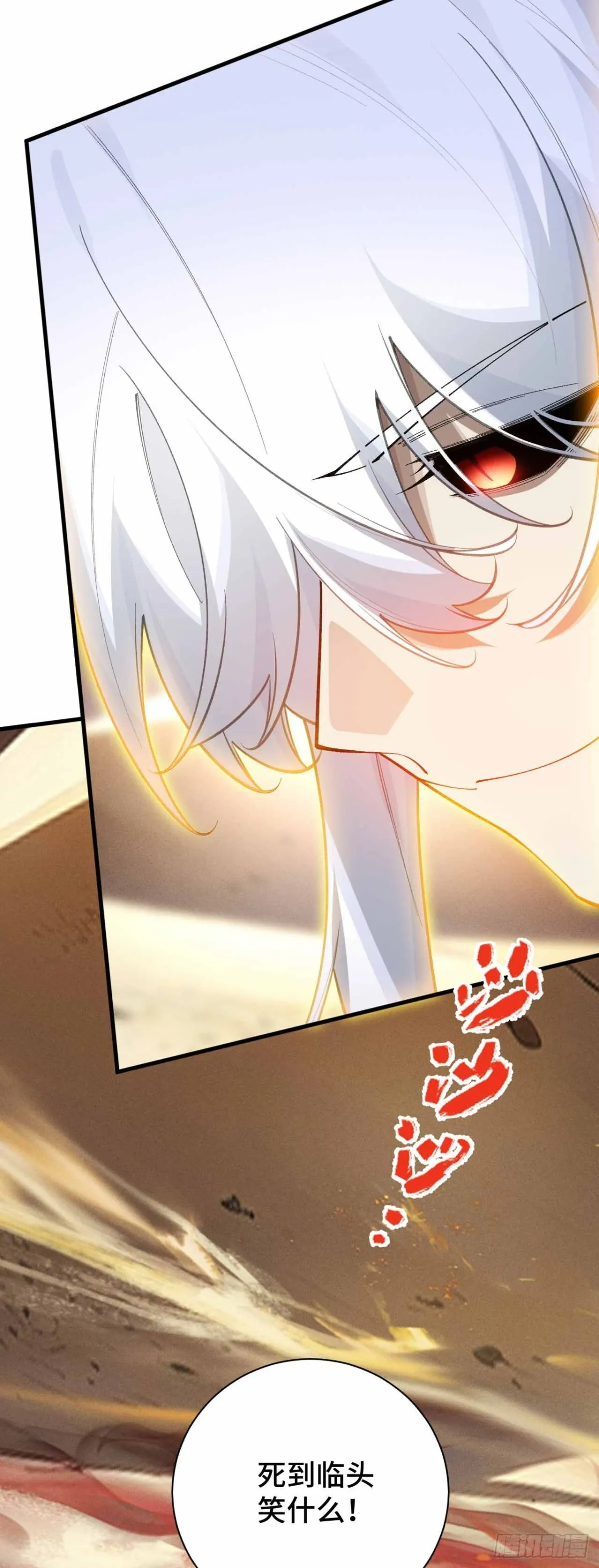 弹反？！ 第60页