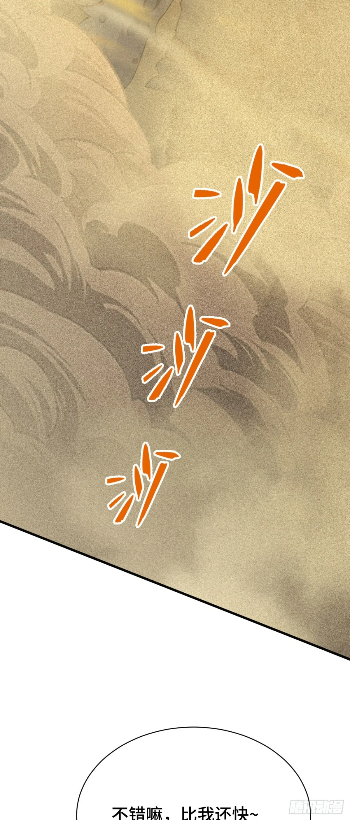 强人锁男？ 第6页