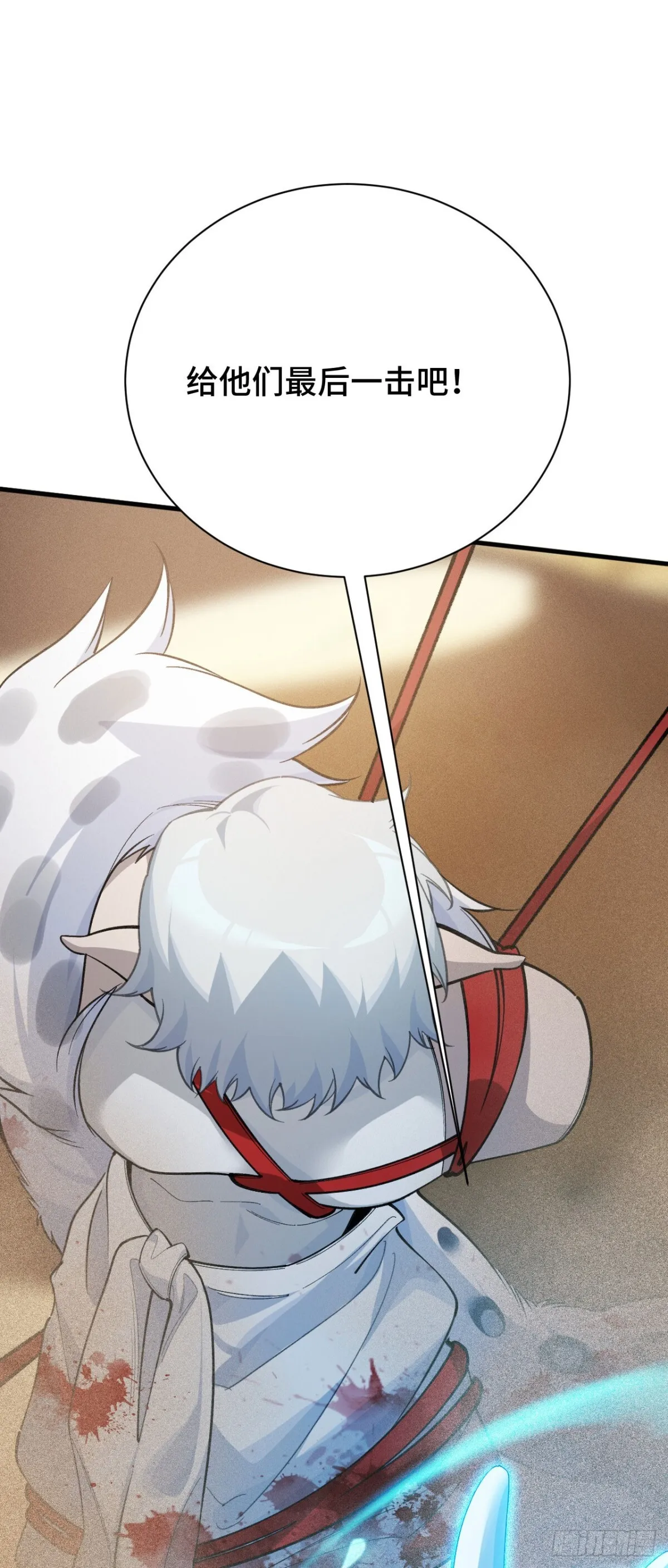 强人锁男？ 第8页