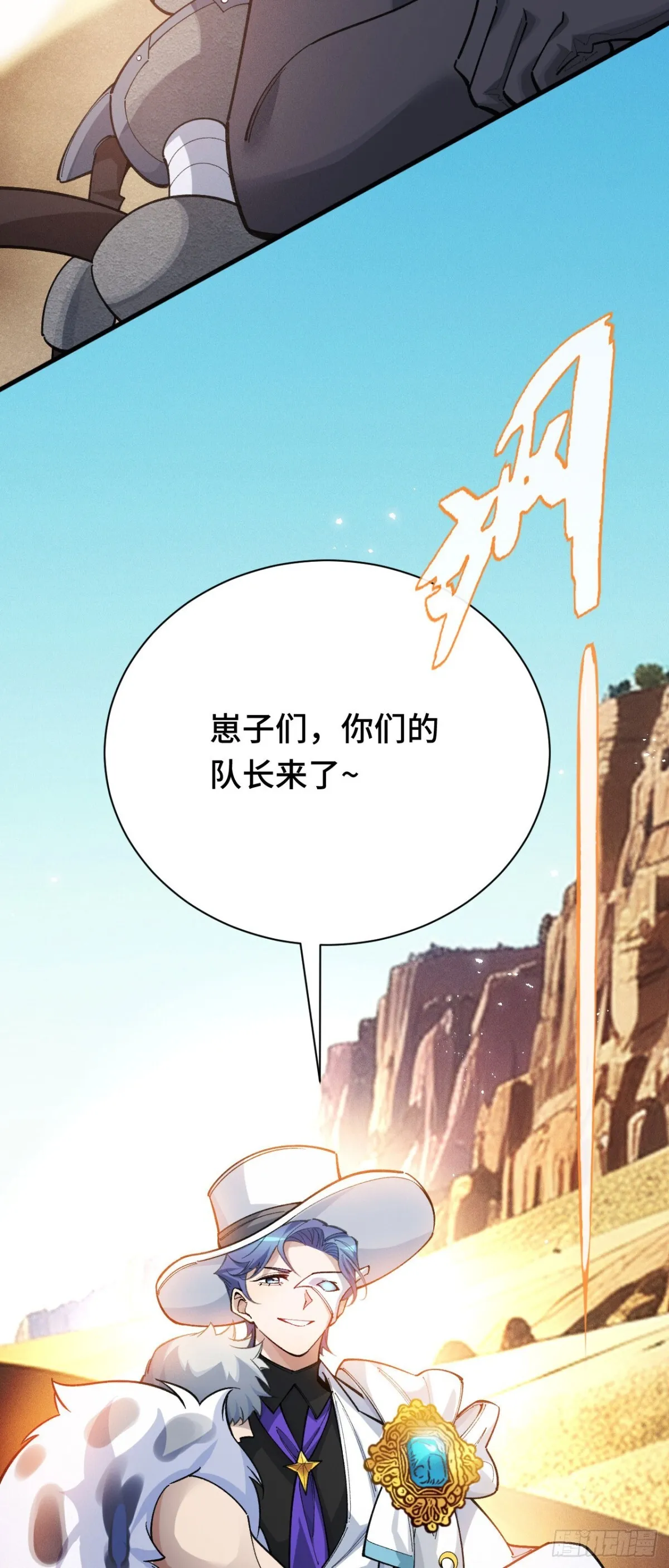 强人锁男？ 第18页