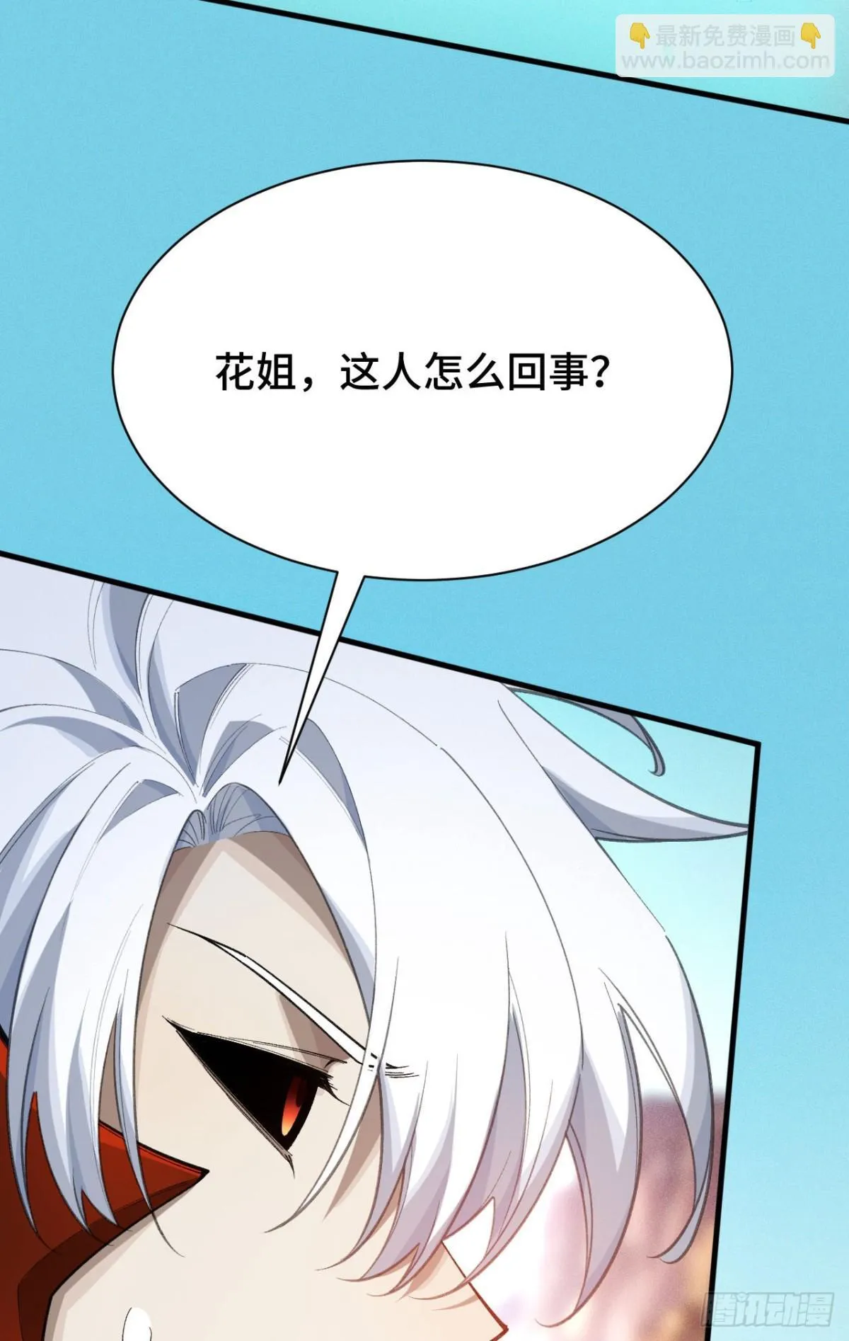 强人锁男？ 第25页