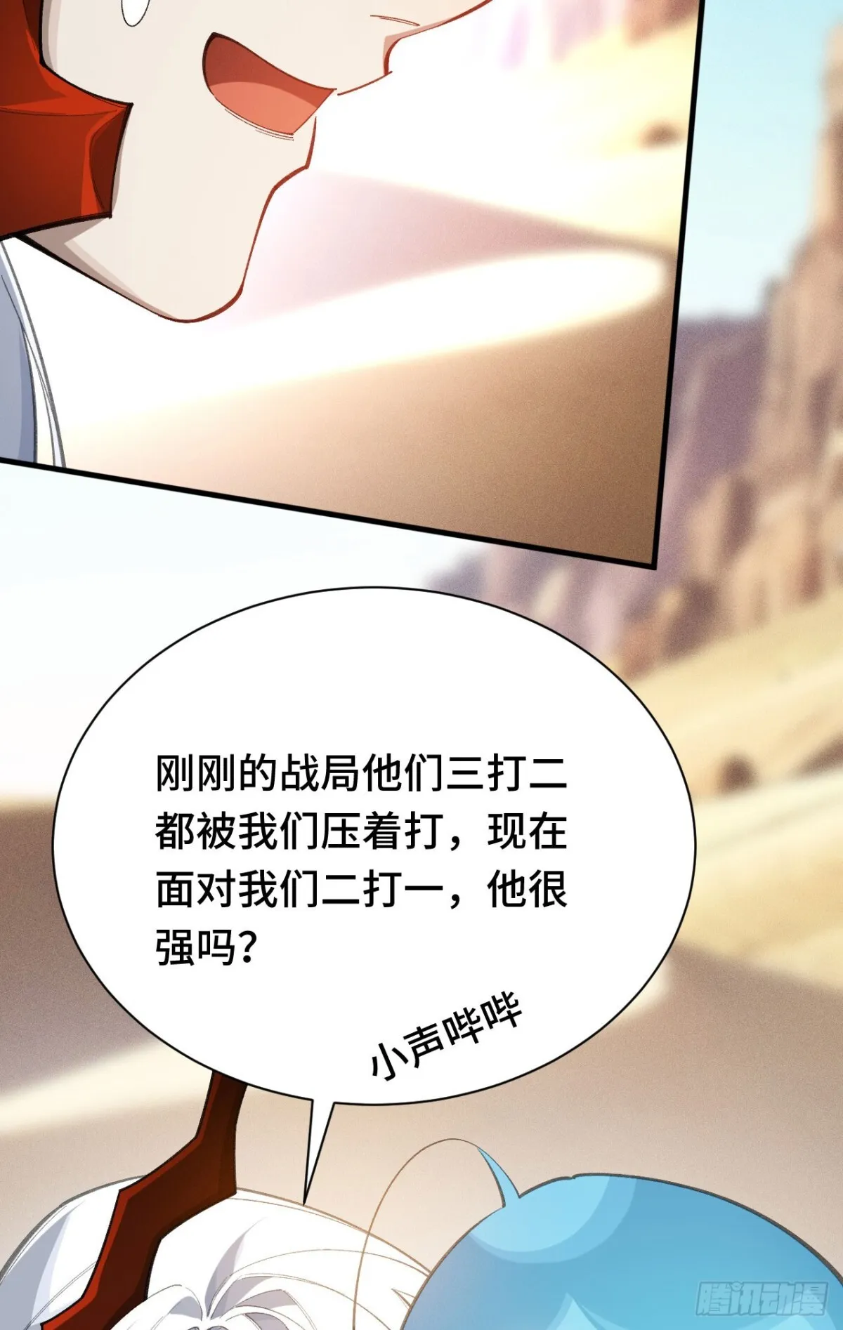 强人锁男？ 第26页