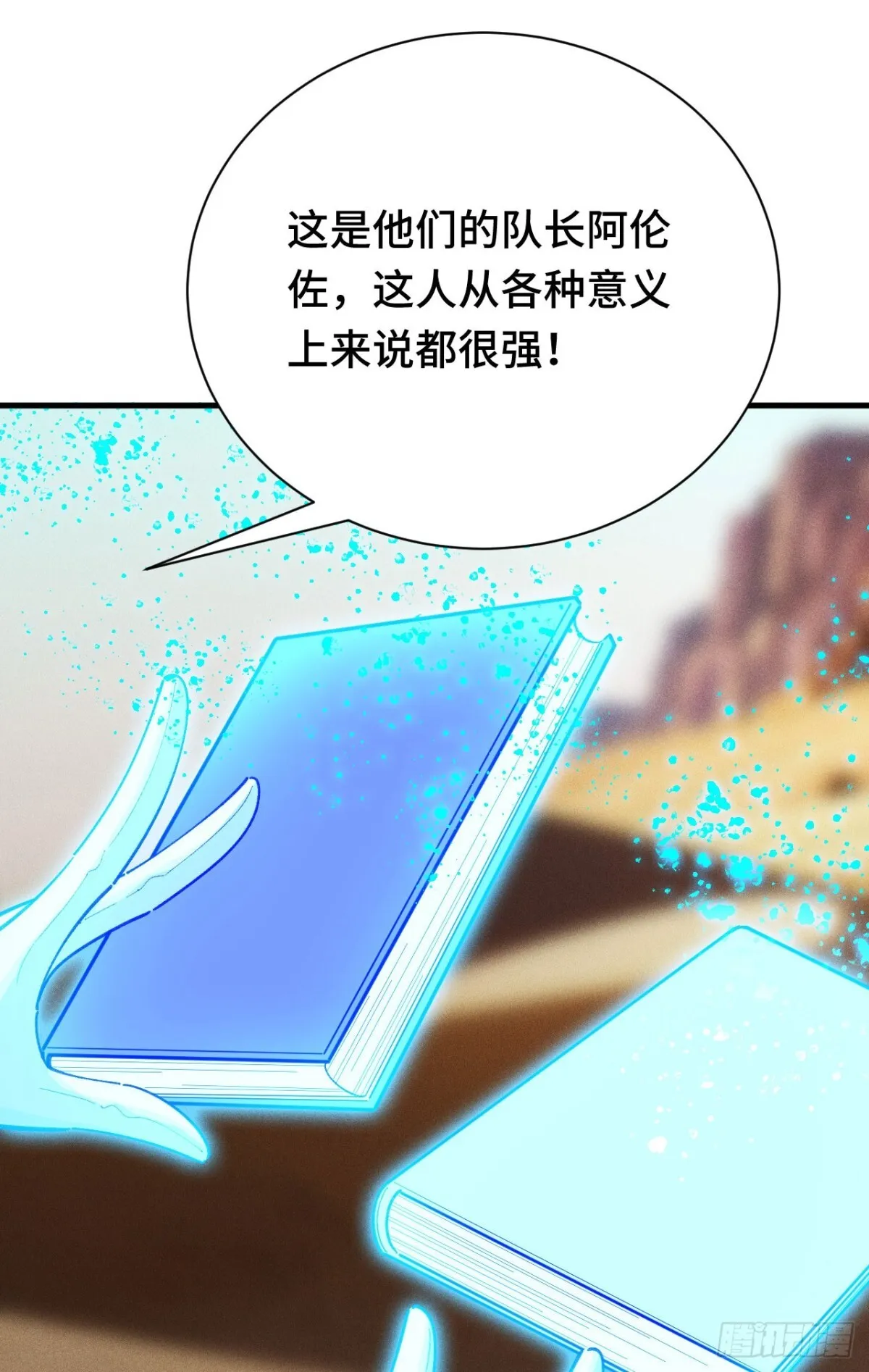 强人锁男？ 第28页