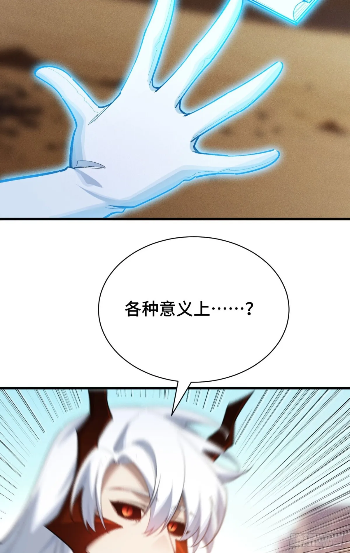 强人锁男？ 第29页