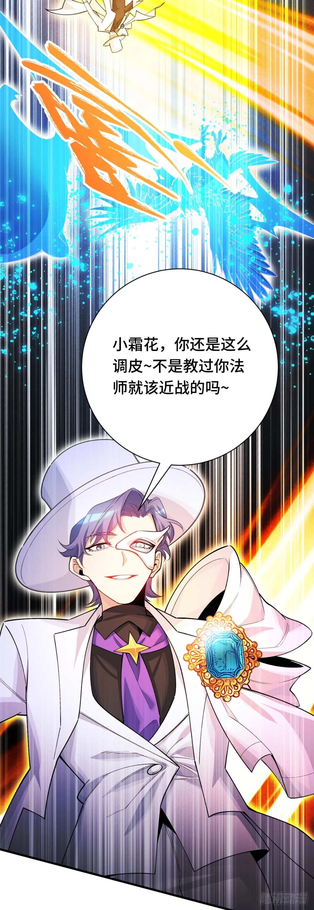 强人锁男？ 第38页
