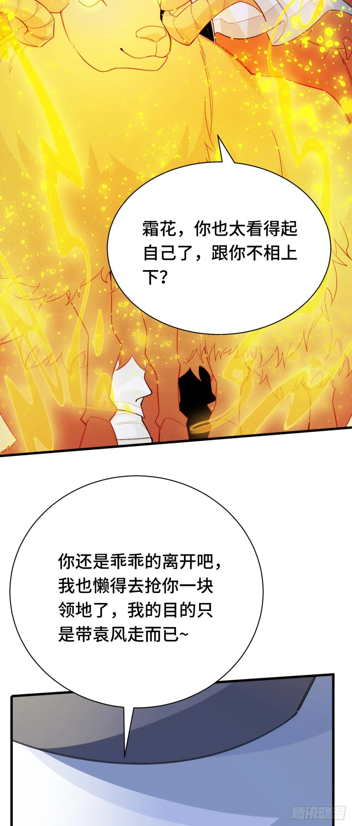 强人锁男？ 第49页