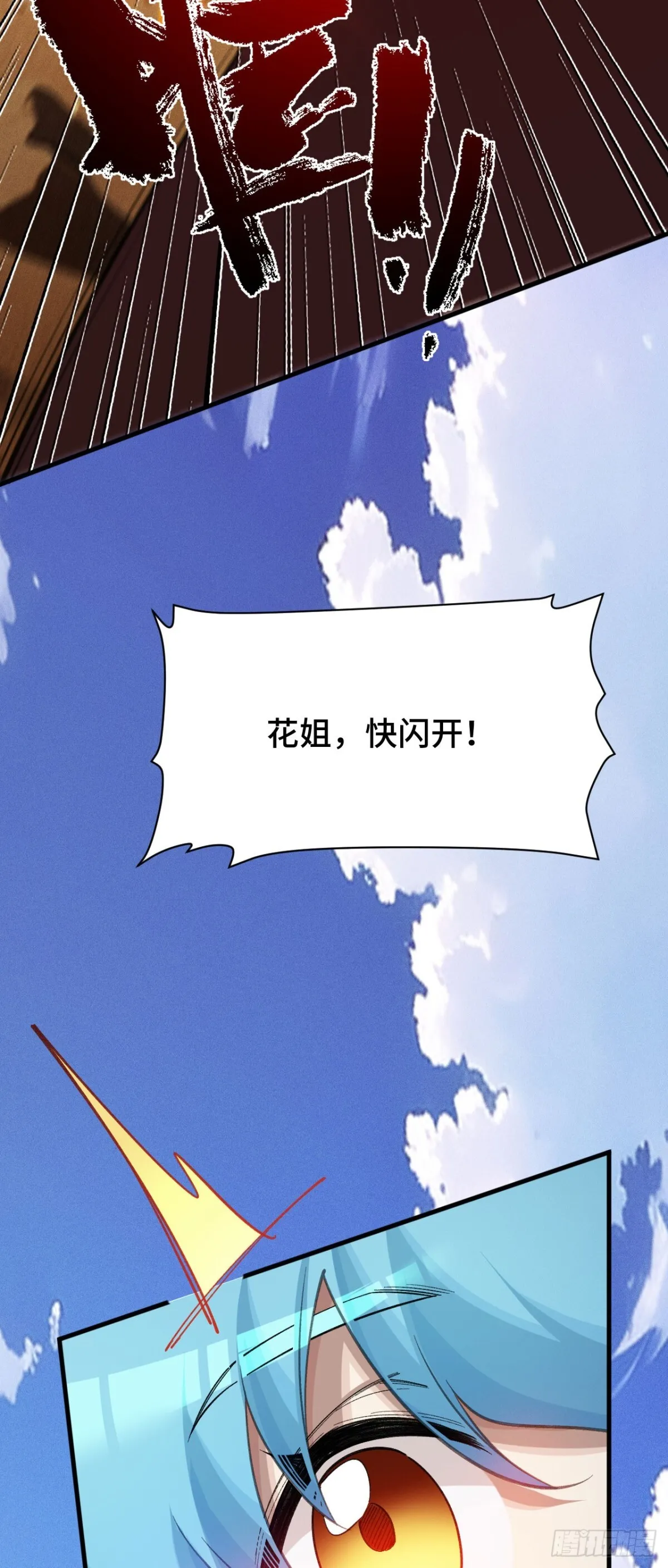强人锁男？ 第56页