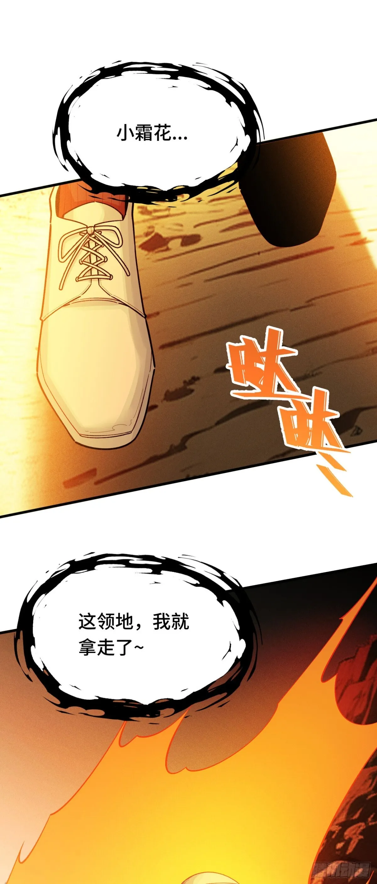 强人锁男？ 第71页