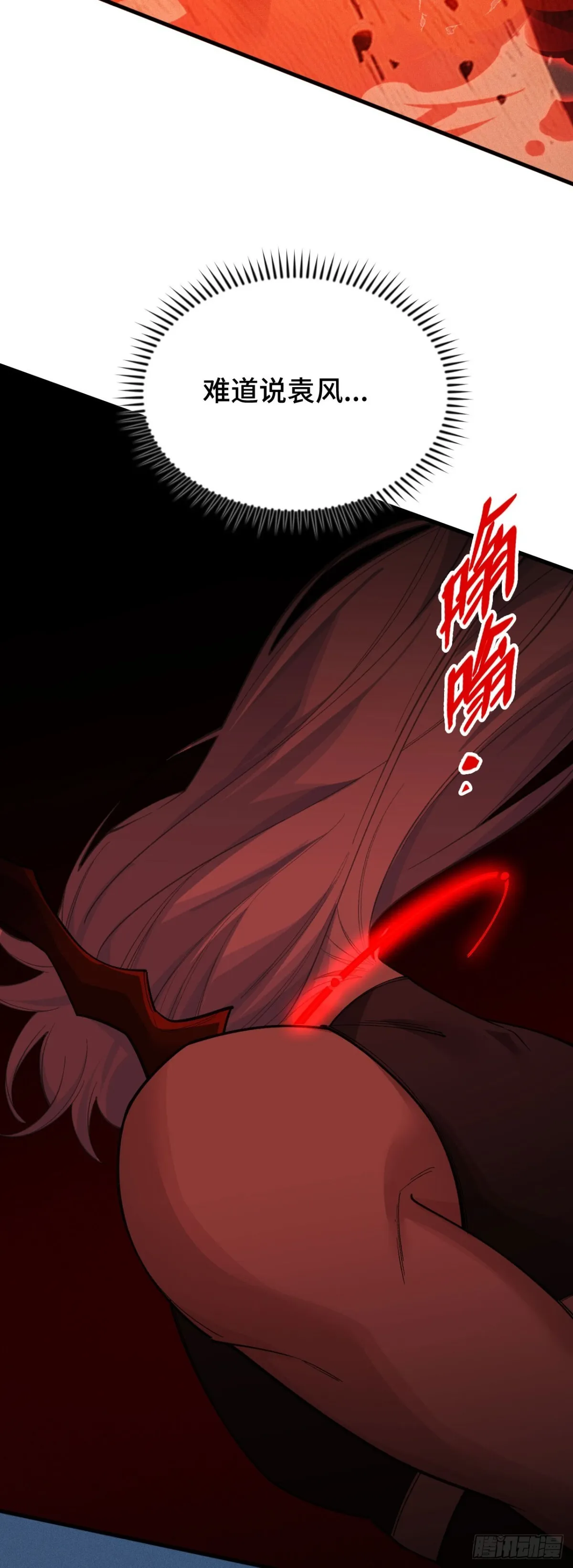 强人锁男？ 第77页