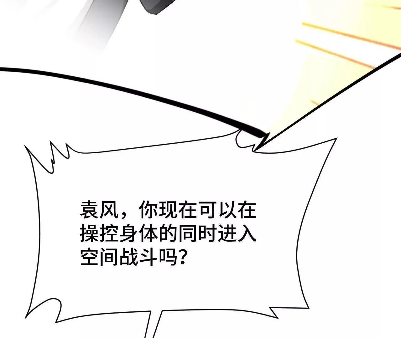 训练成稿 第33页
