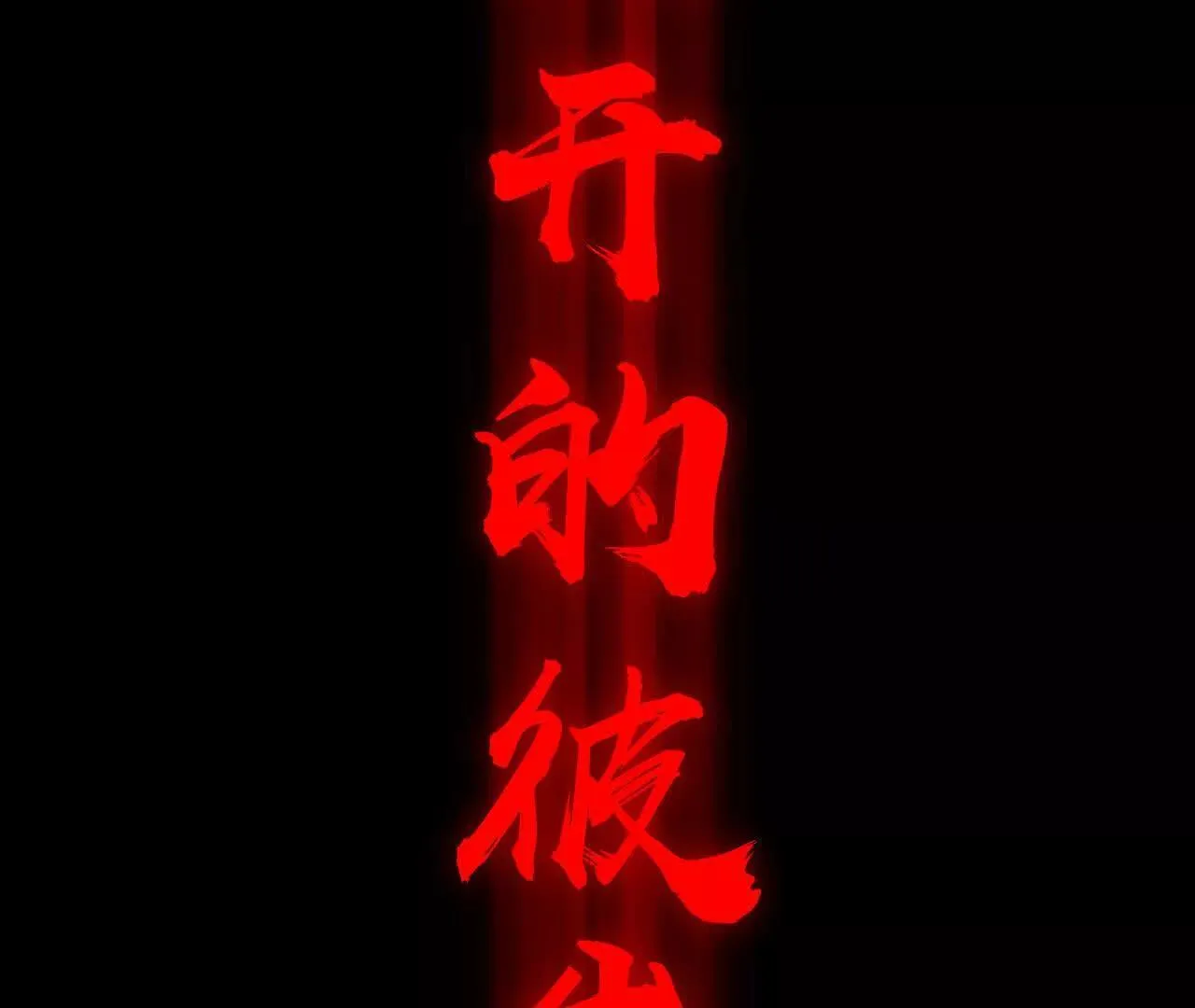 训练成稿 第232页