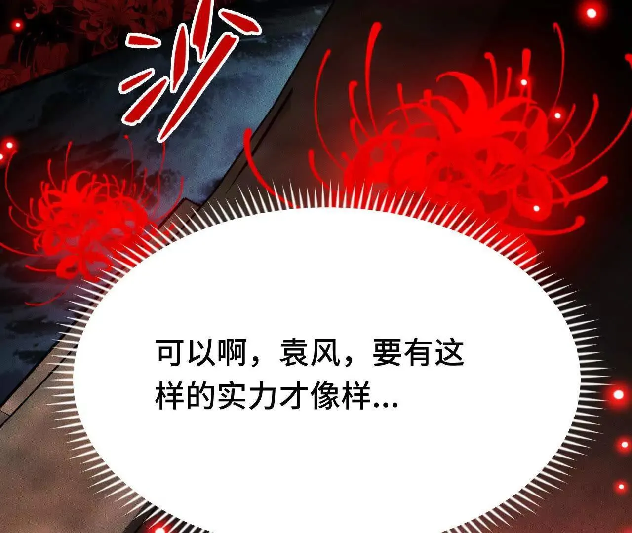 再相遇 第6页