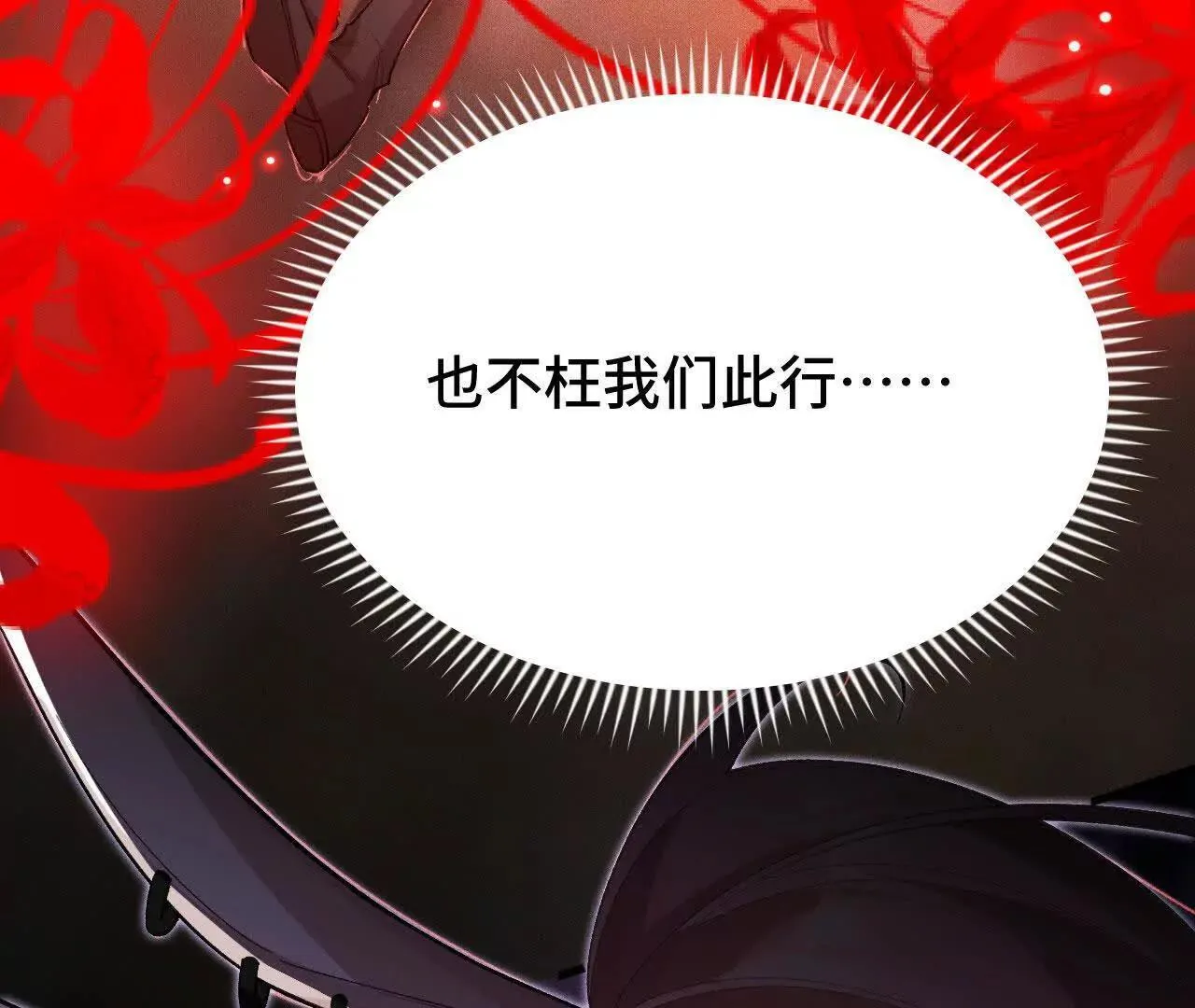 再相遇 第9页