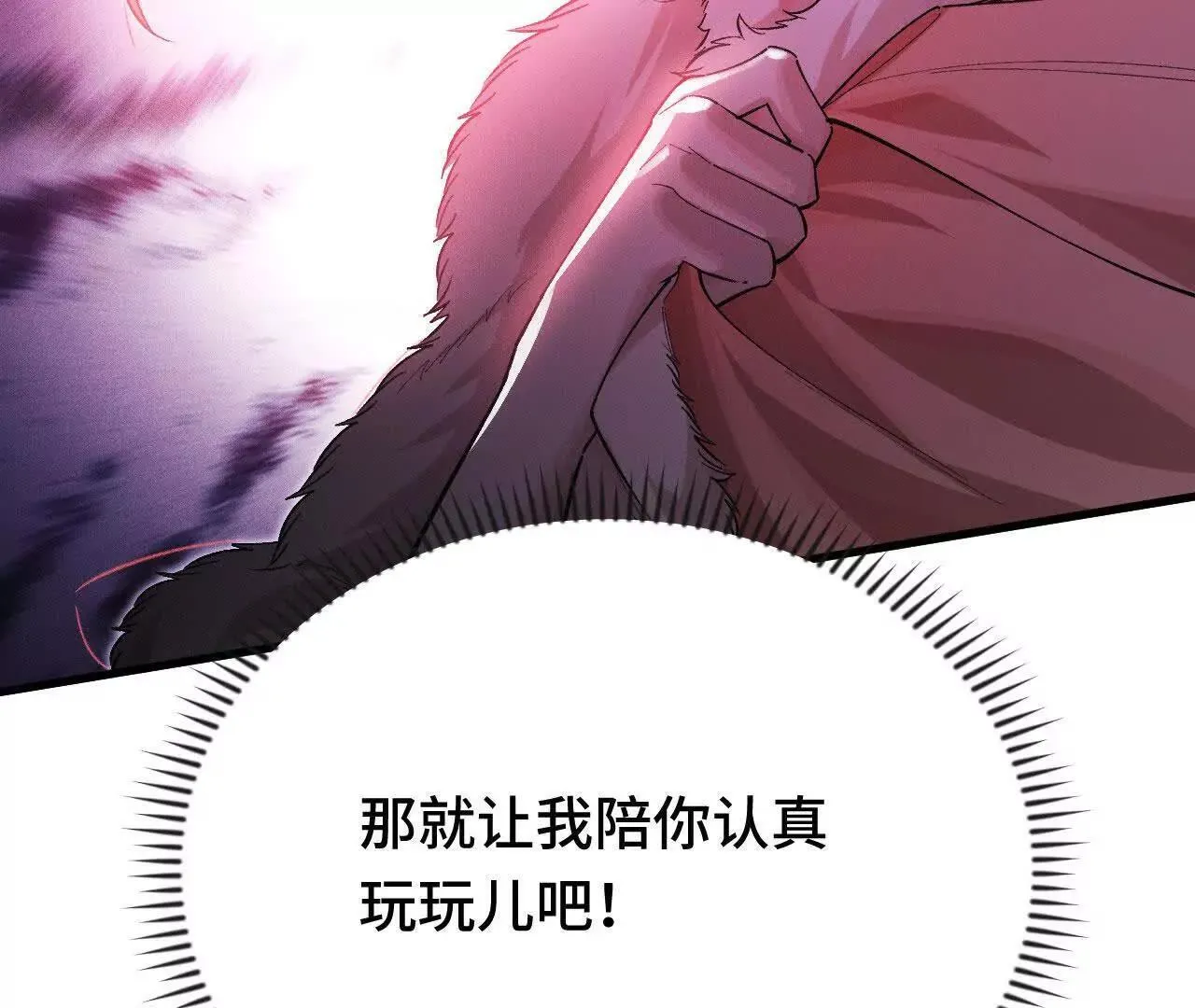 再相遇 第11页