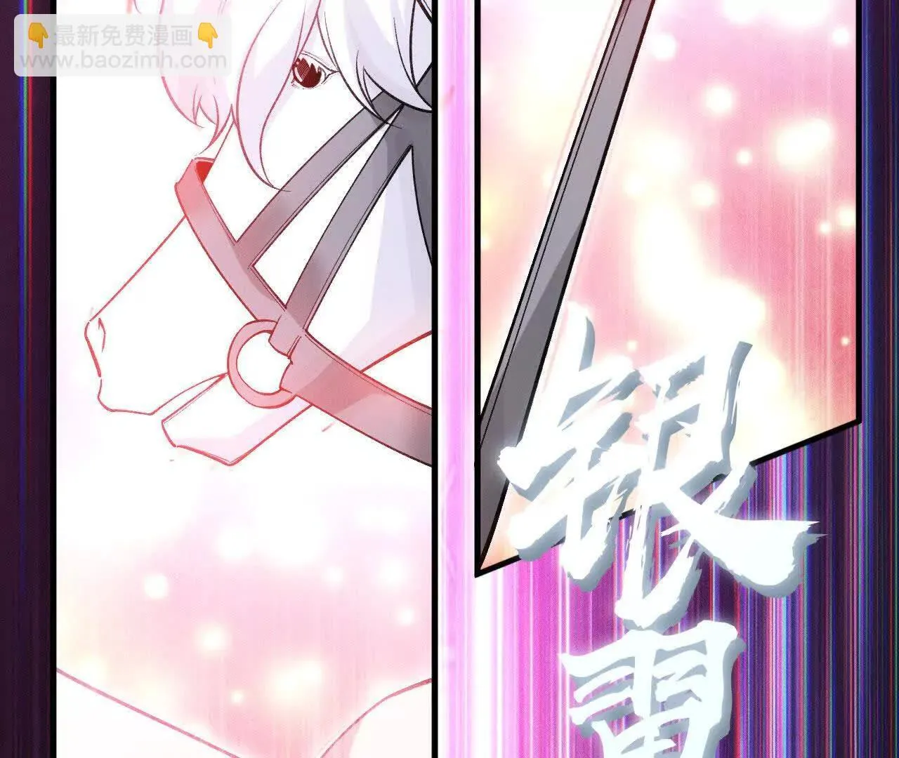 再相遇 第19页