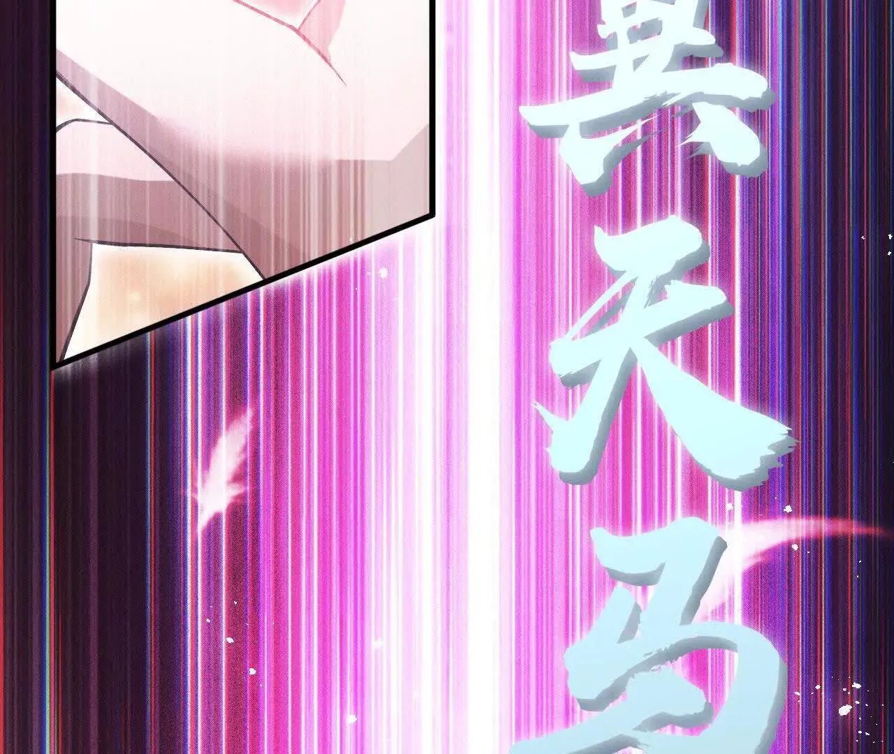 再相遇 第20页